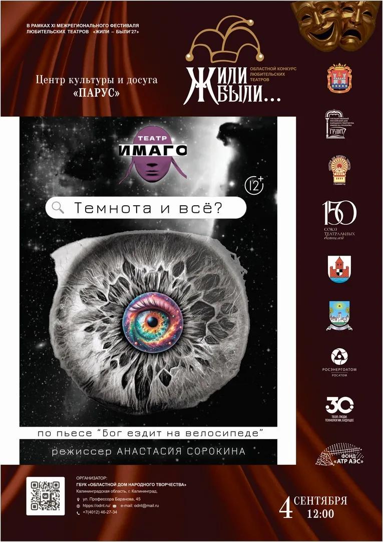 🎭 ДО ФЕСТИВАЛЯ «ЖИЛИ-БЫЛИ’27» ОСТАЛОСЬ 10 ДНЕЙ!