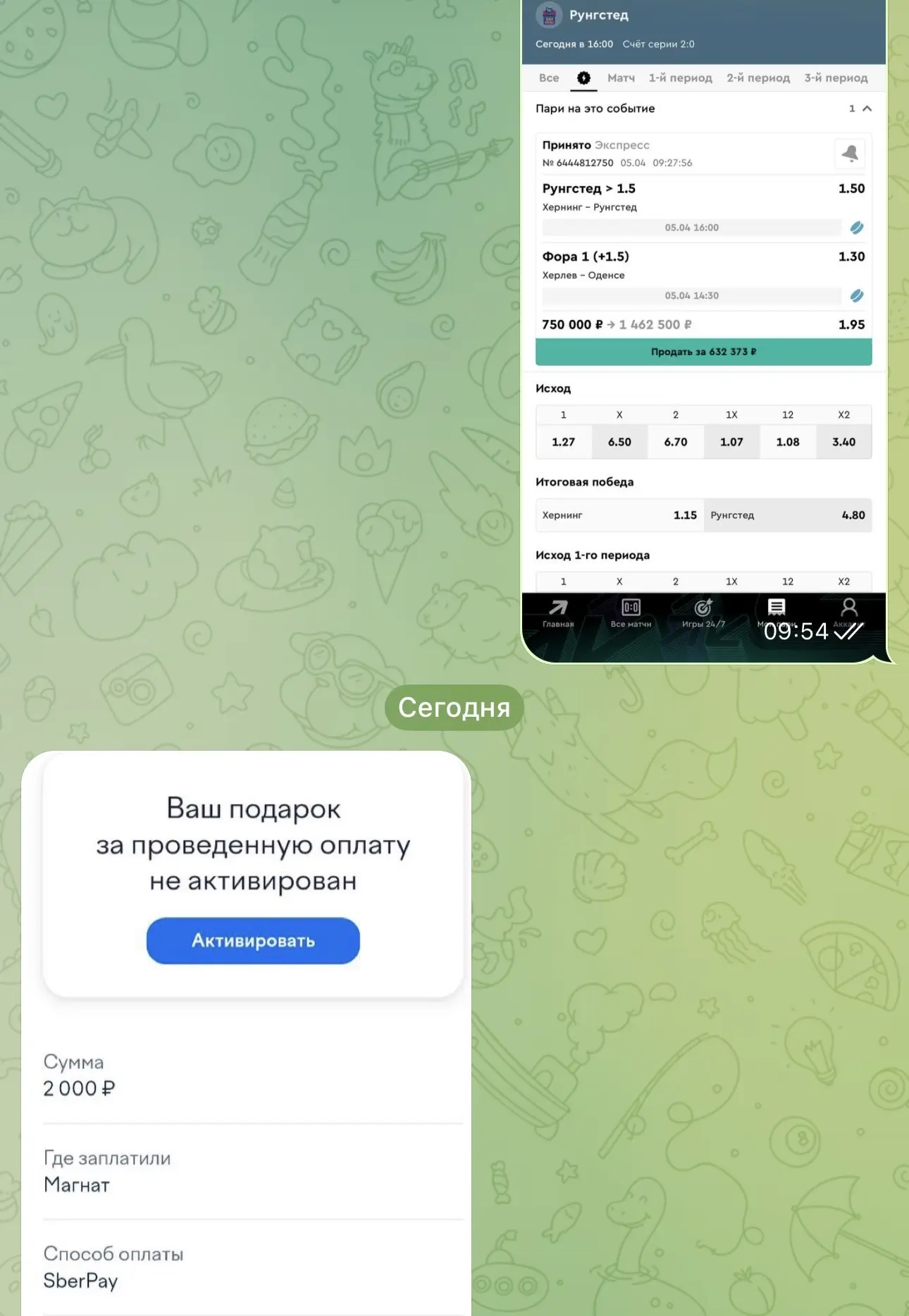 ОТЧЕТ О ПОСЛЕОПЛАТЕ  У нас уверенная победа по послеоплате! Чистыми удалось забрать 712.000₽. Всех, 