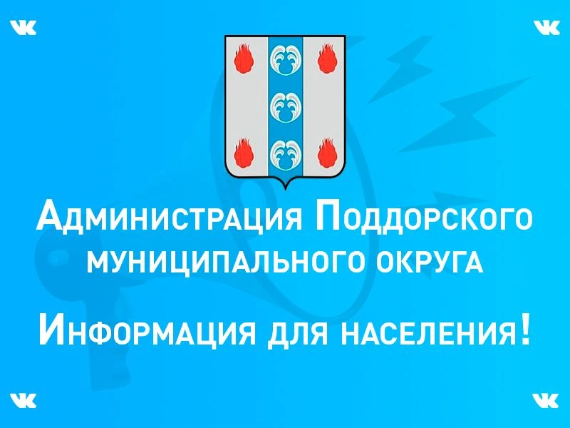 Уважаемые жители округа! Потребители услуг холодного водоснабжения!