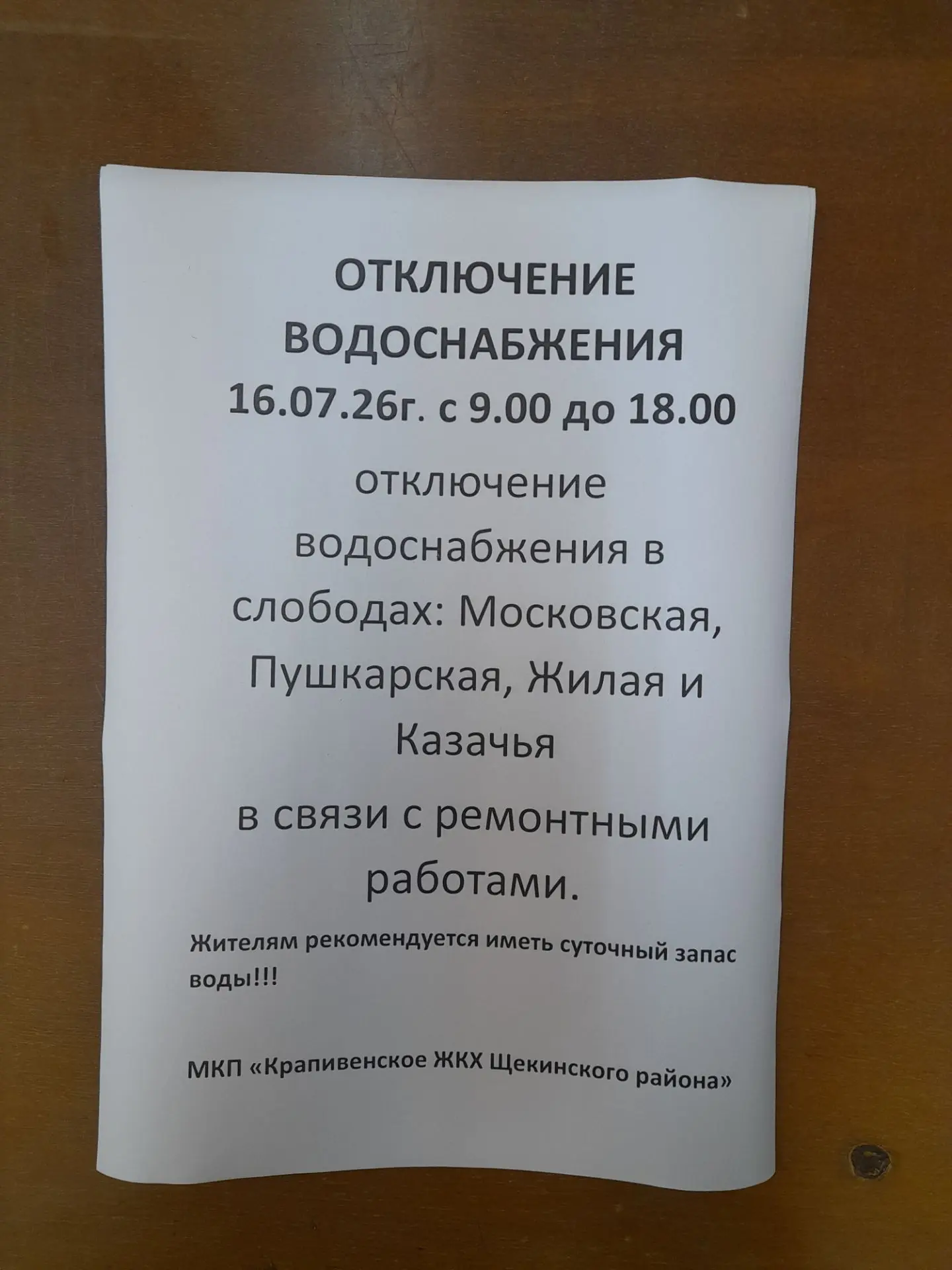 Медиа публикации