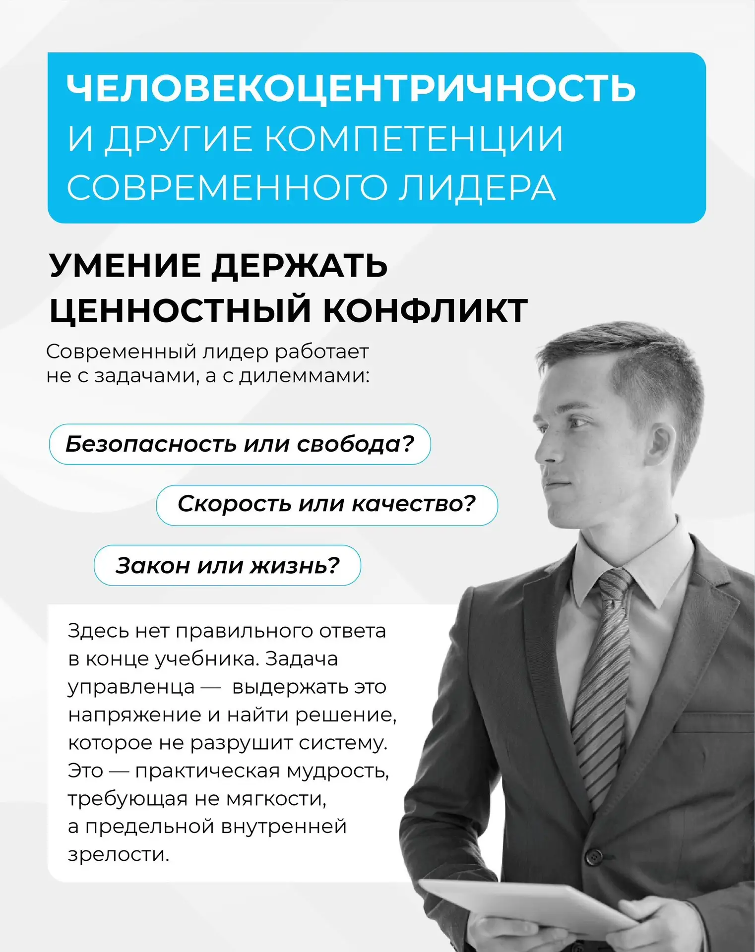 Что останется человеку, когда рутину заберет ИИ? 

В продолжение темы #ИИ размещаем основные идеи «О