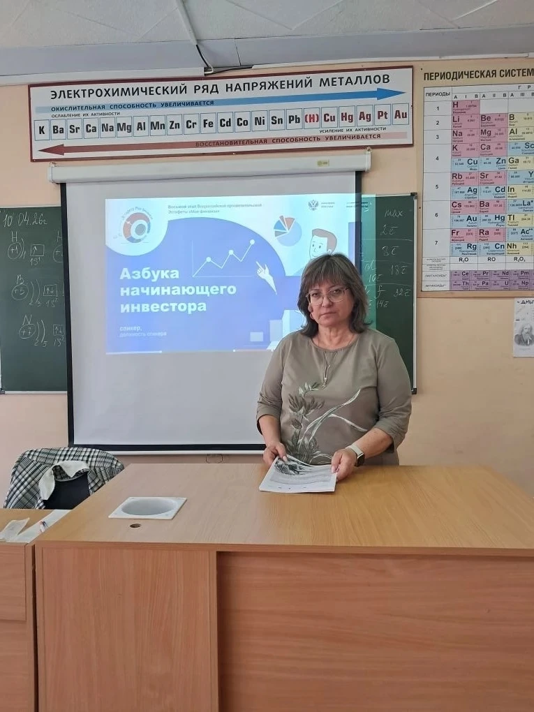 В период с 16.02.2026 по 22.04.2026 в рамках реализации Стратегии повышения финансовой грамотности и