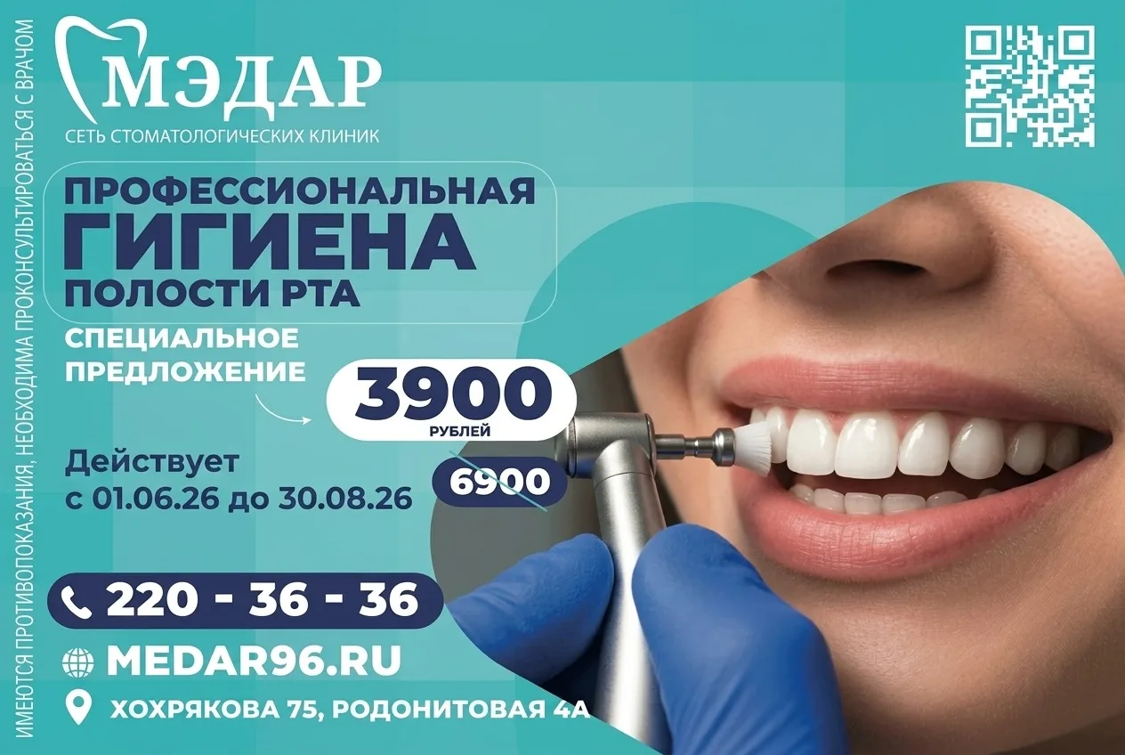 🦷Почему профессиональная чистка — это must have, а не «когда-нибудь потом»?