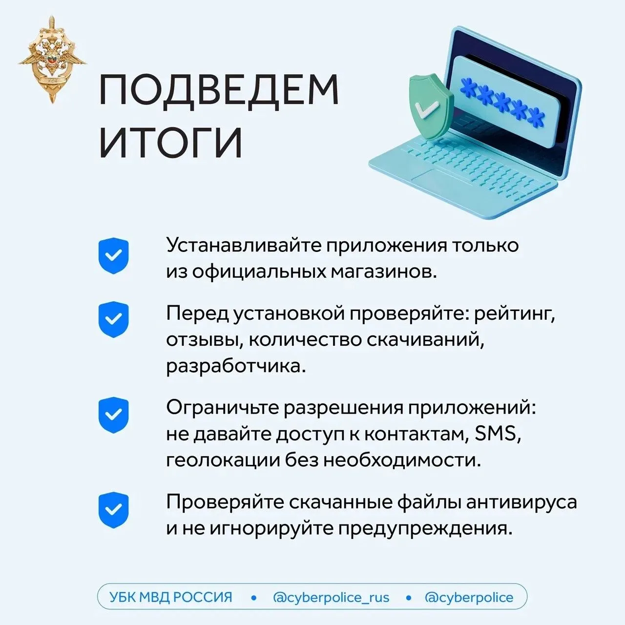 Даже обычное скачивание файла может стать угрозой, если не соблюдать правила безопасности.