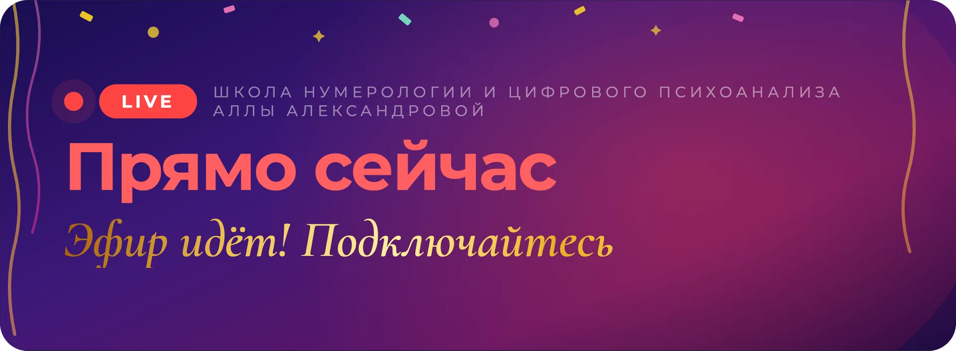 Как пройти турбулентный период и не потерять ориентиры

На эфире уже разбираем, что такое созвучные 