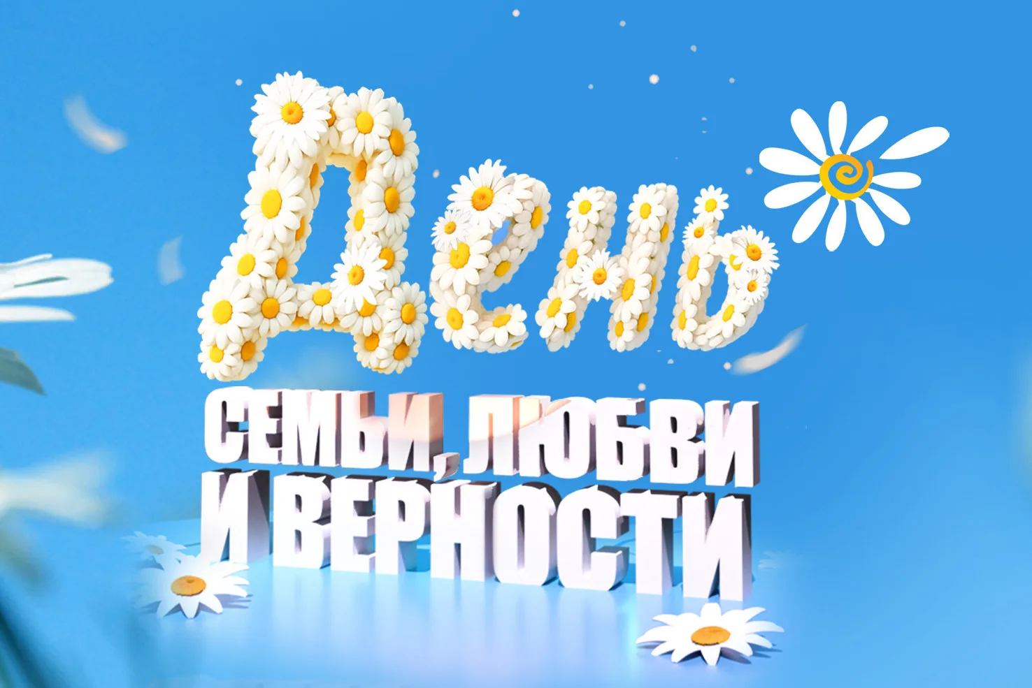 Дорогие друзья, подписчики Новоуральского центра занятости!

Сегодня, 8 июля, мы отмечаем один из са
