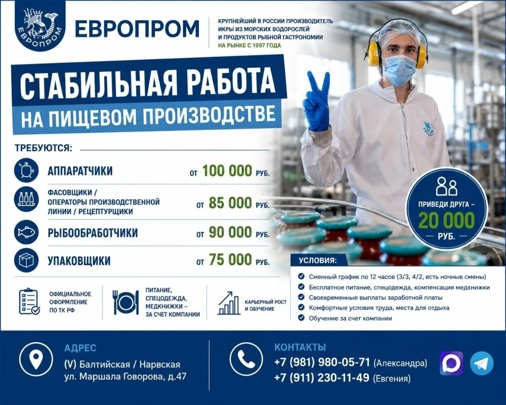 Компания «ЕВРОПРОМ» является крупнейшим в России изготовителем икры из морских водоросл...