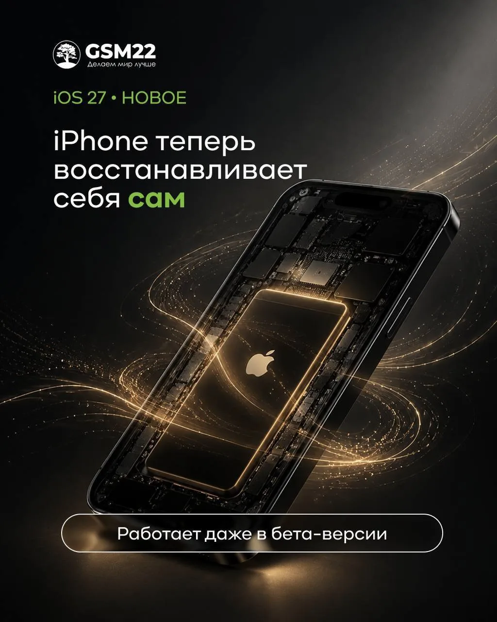 📱 iPhone завис после обновления? Скоро компьютер может больше не понадобиться.

Apple добавила в iO