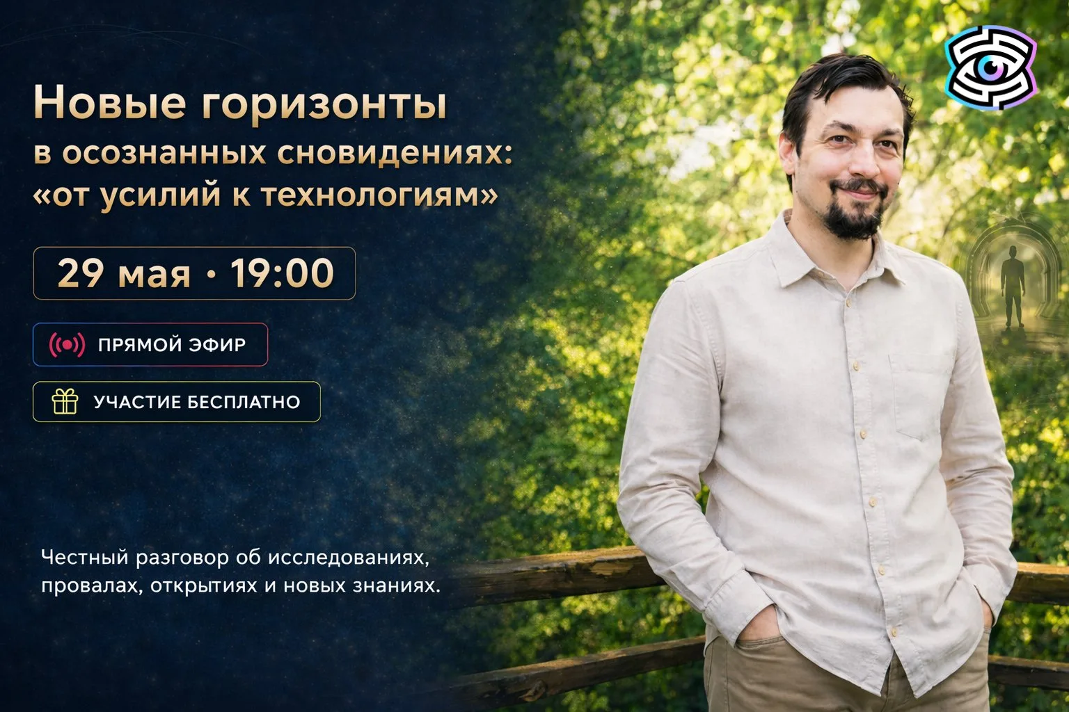 📢 Возвращаемся с подробностями о прямом эфире с Игорем Лосевым, основателем Академии О...