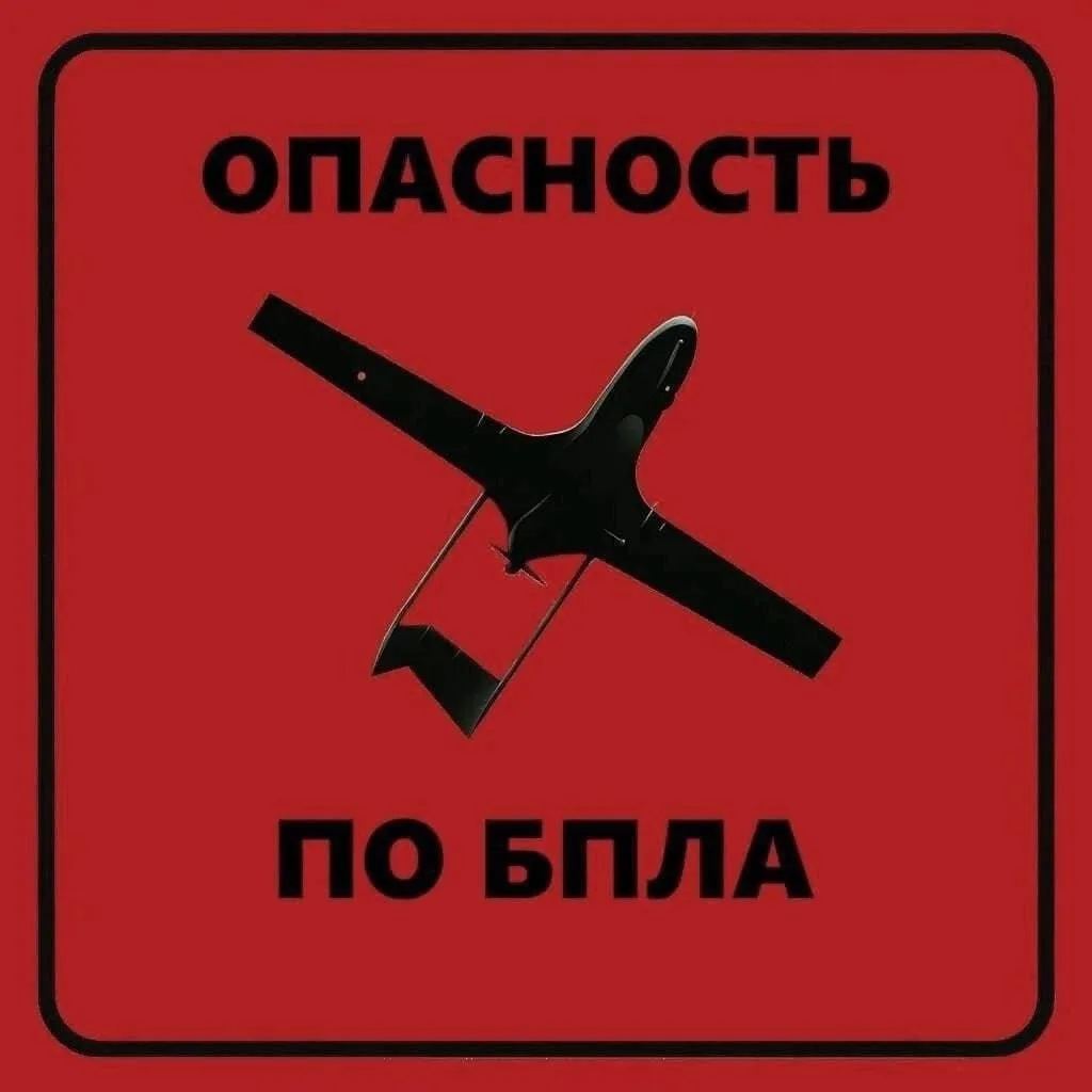 ❗️ Беспилотная опасность объявлена в Ростовской области