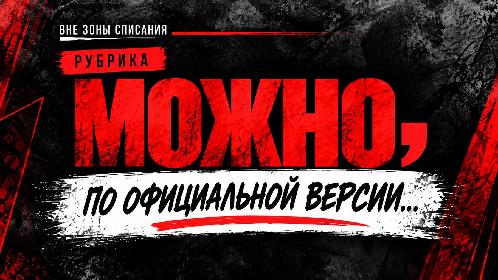 Давайте честно: когда двое вместе не первый десяток лет, играть в Шерлока Холмса уже пр...