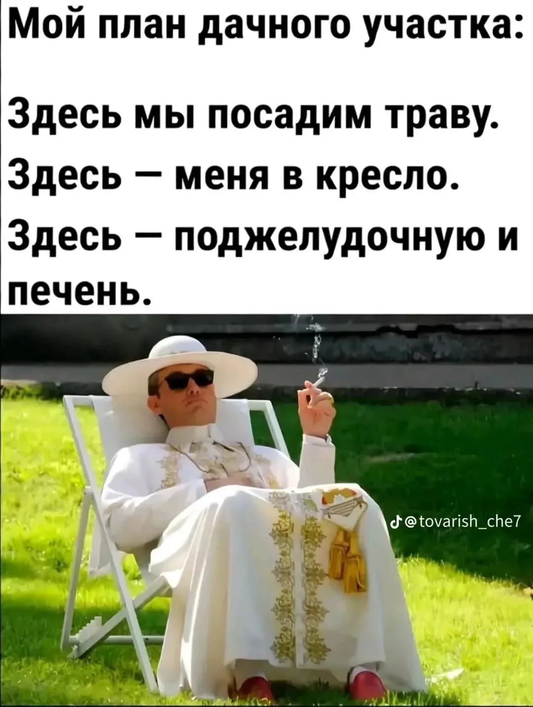 Пятница.