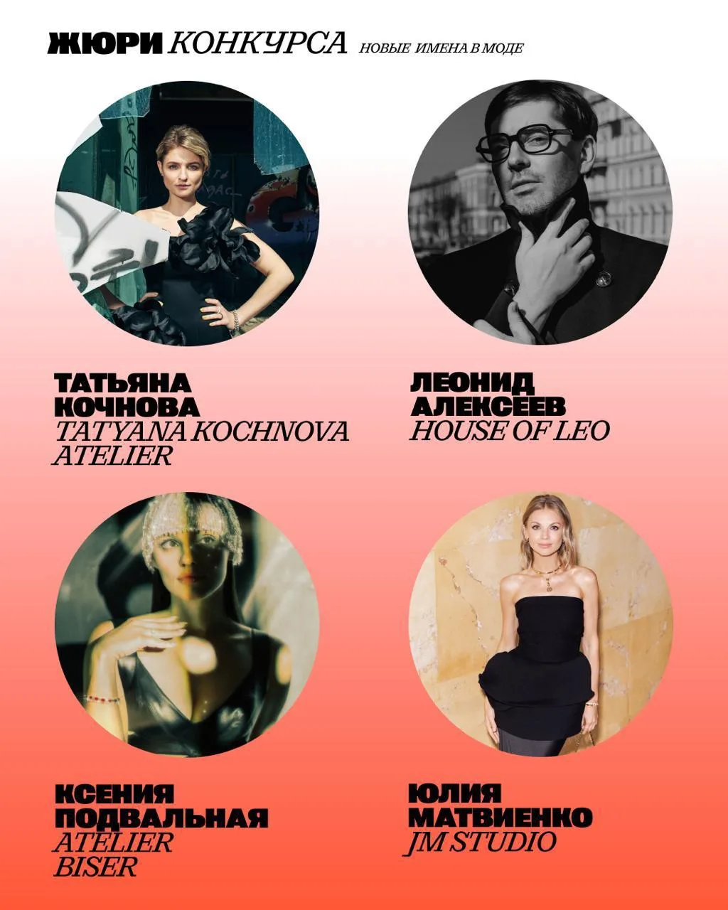 ⚡️Наши федеральные коллеги представили 40 героев фэшн-индустрии в экспертном совете кон...