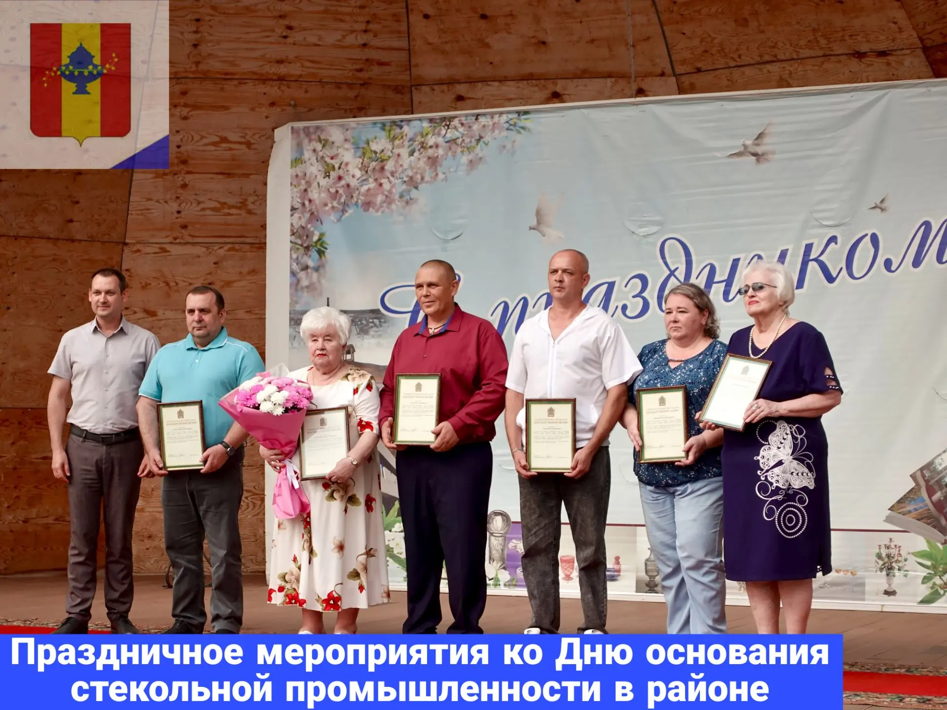 🤩3 августа в городском парке отметили День основания стекольной промышленности в Никол...