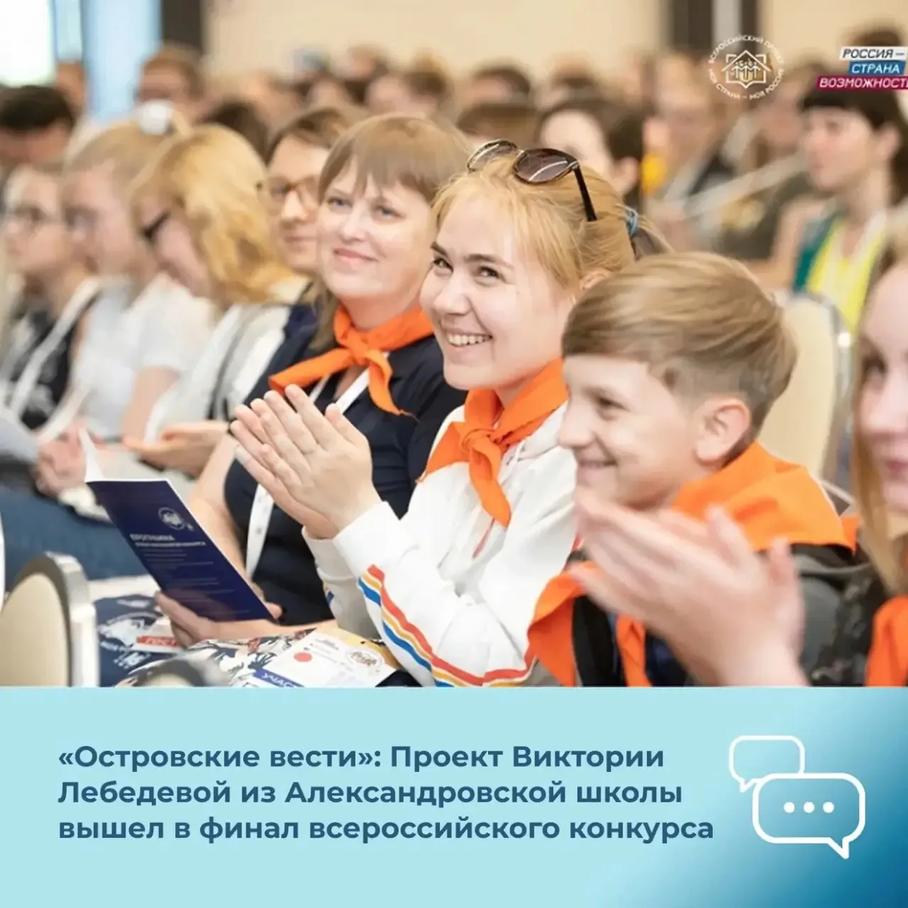 Газета «Островские вести»: Виктория Лебедева из Островского вышла в финал всероссийског...