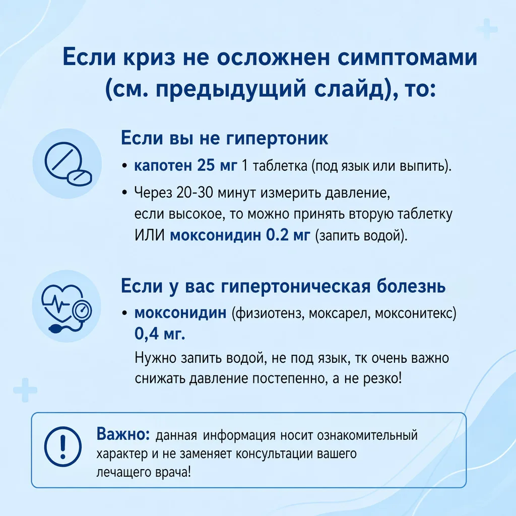 Гипертонический криз: опасный скачок давления, который нельзя игнорировать!  Обязательно сохраните э