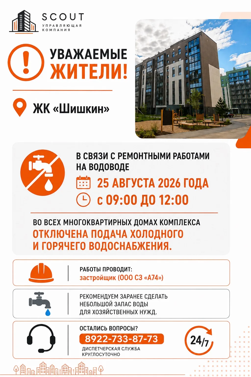 #объявление 📣 #ЖКШишкин