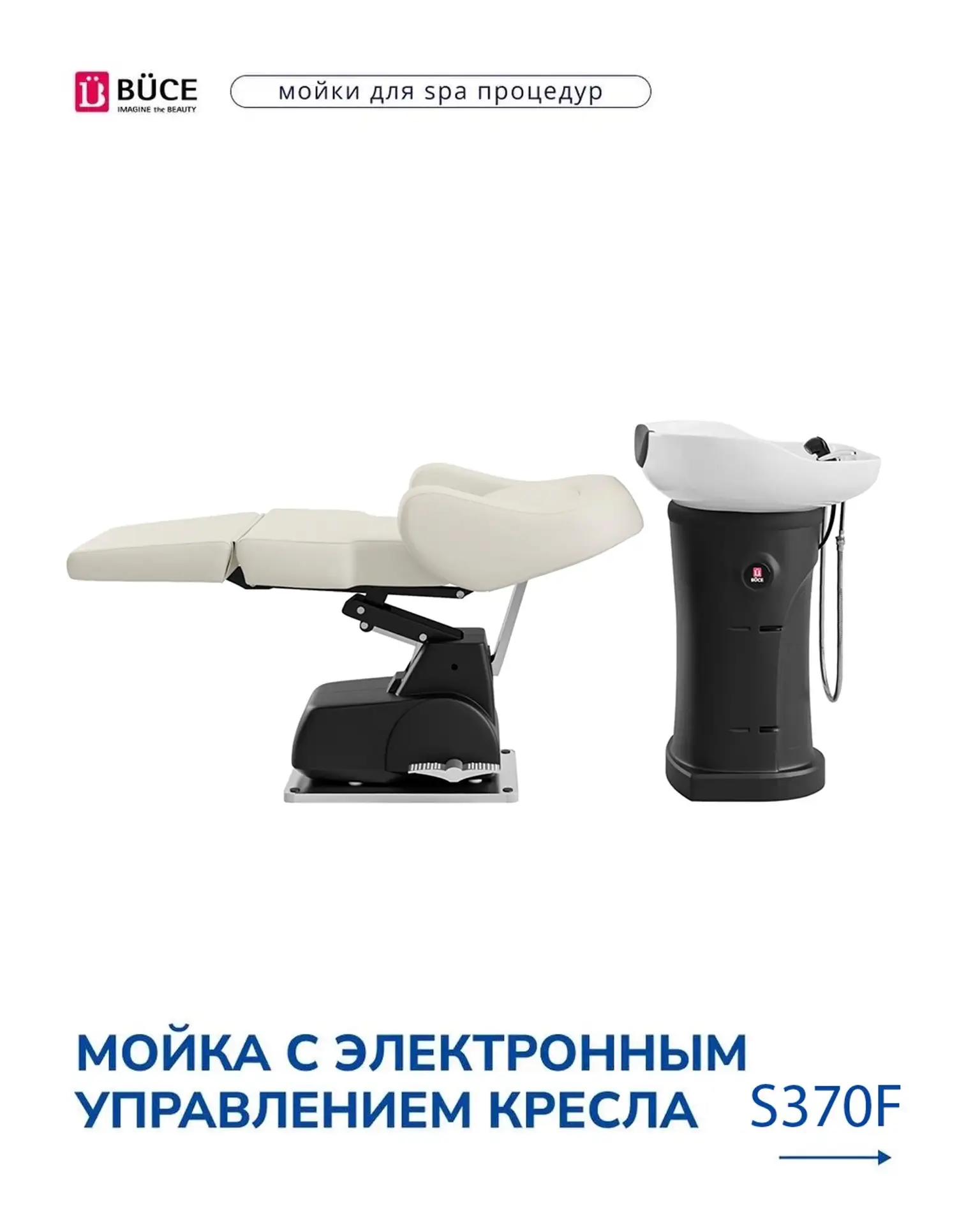 Мы рады представить на российском рынке профессиональное оборудование BUCE, которое поможет сделать 