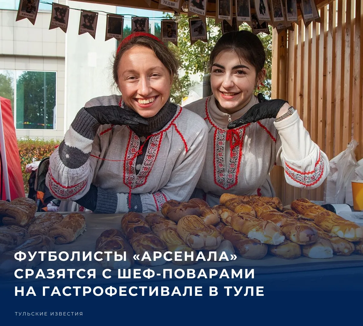 🔥 3 октября на улице Металлистов в Туле продолжится гастрофестиваль «Левшин 2.0 26».​