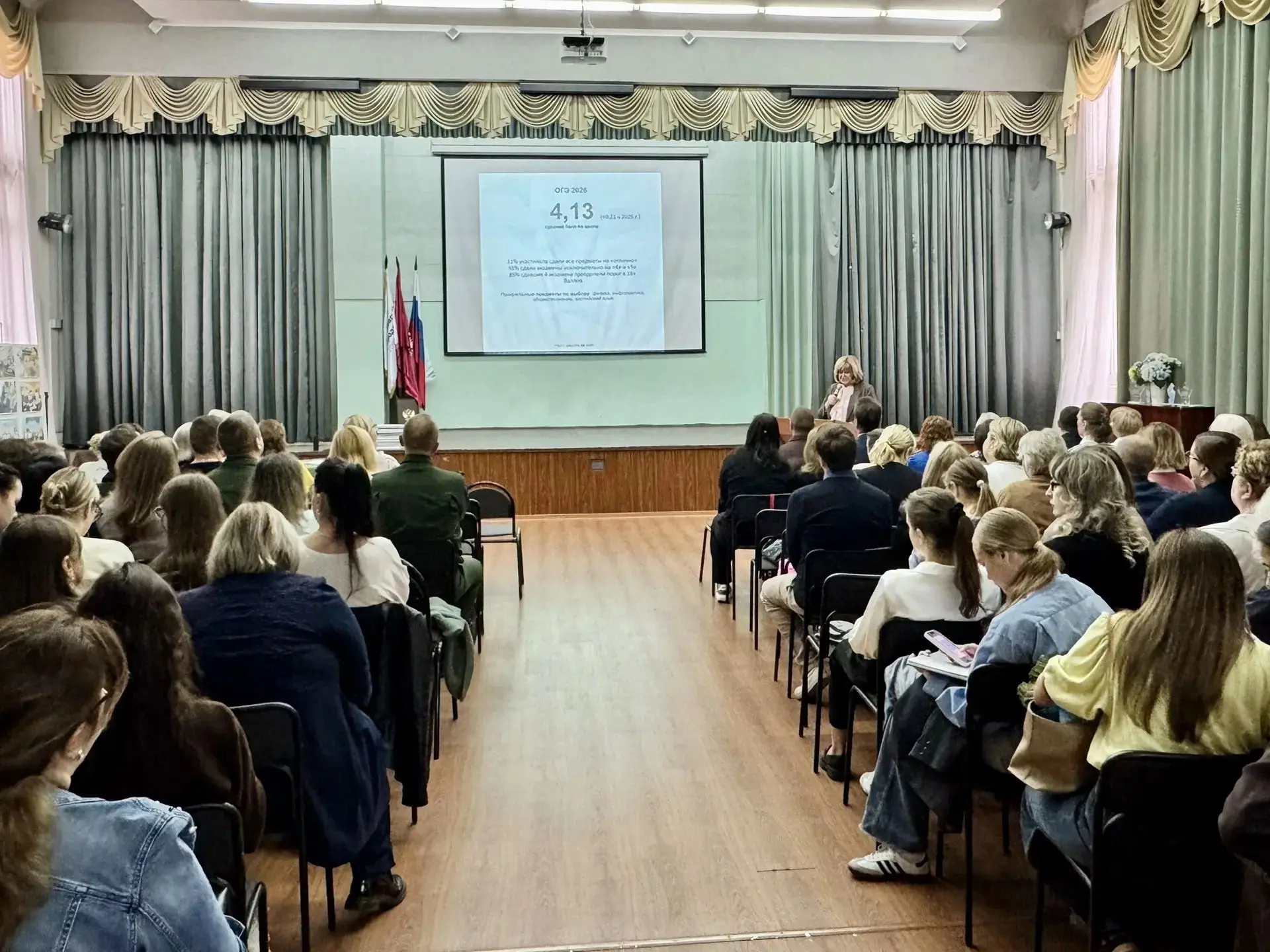 Педагогический совет в школе №2097: итоги года и планы на будущее 🍎📚