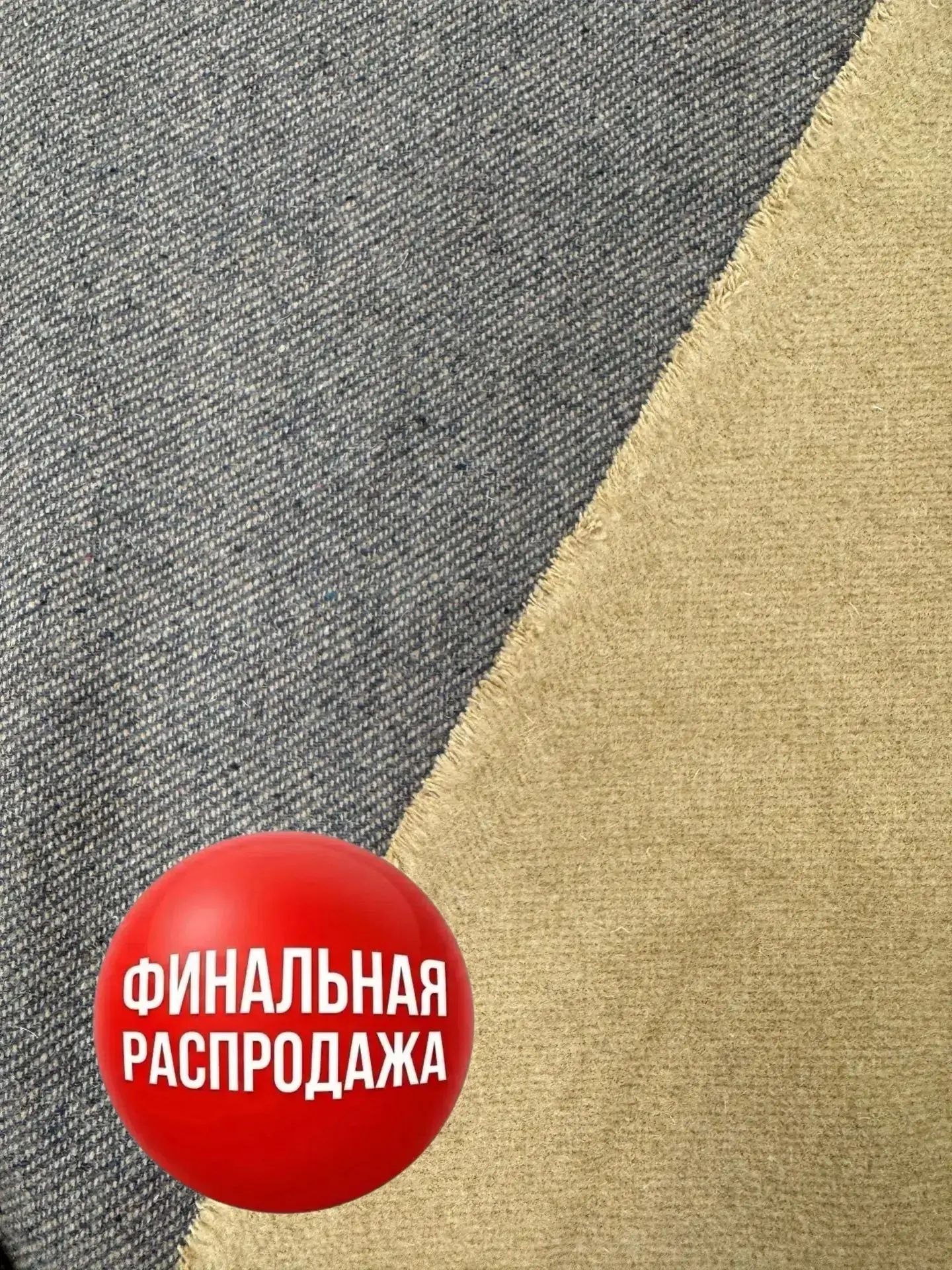 Финальная распродажа 🍁