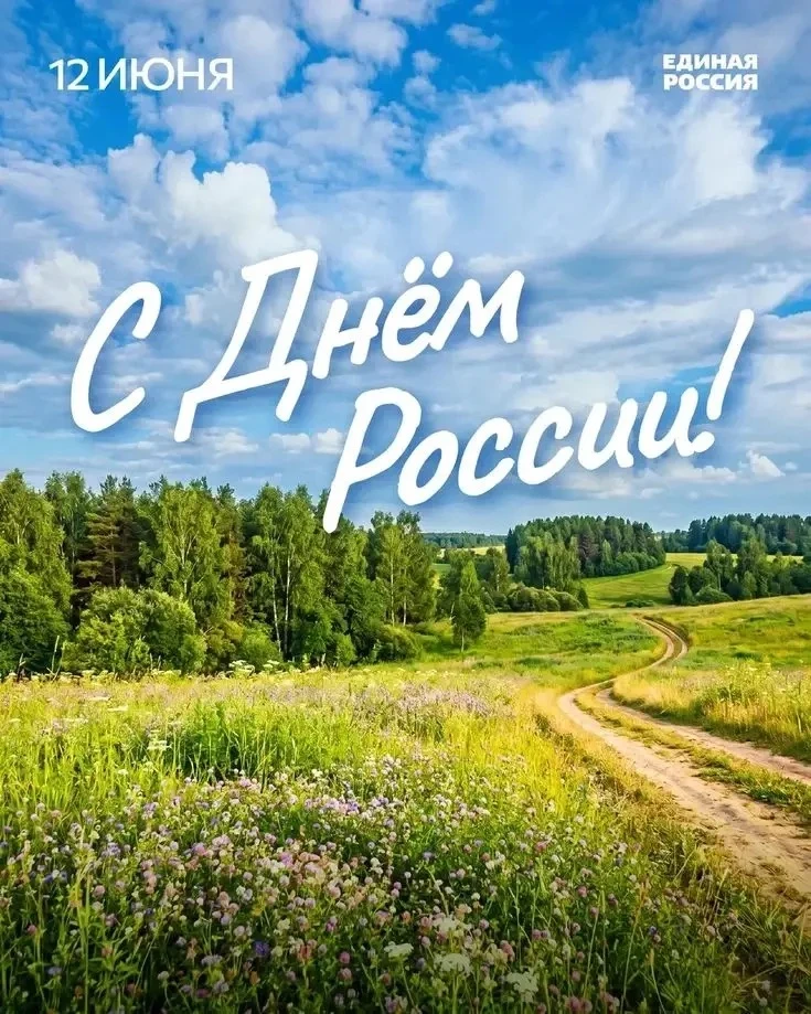 Дорогие земляки!