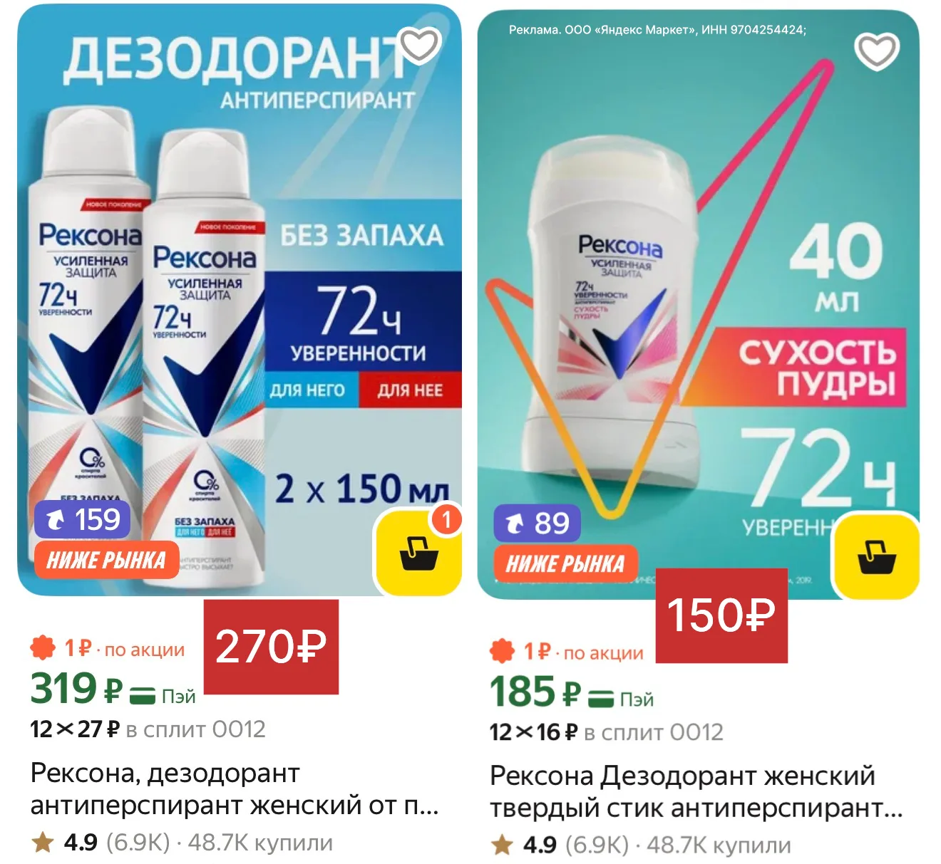 Кто пропустил Рексону