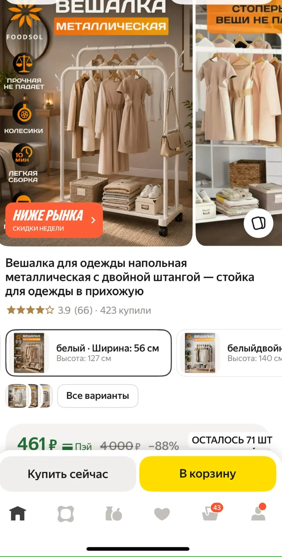 https://market.yandex.ru/cc/9zUS8E