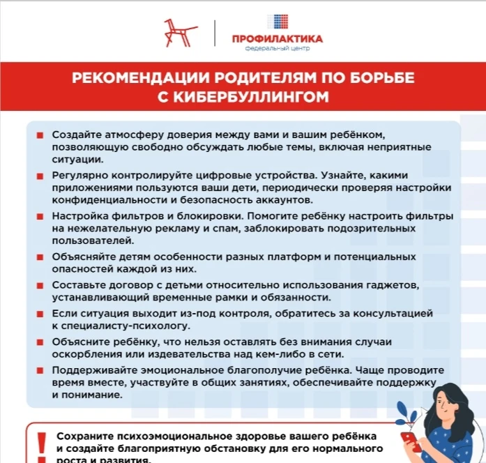 ❗В целях совершенствования работы по формированию устойчивого