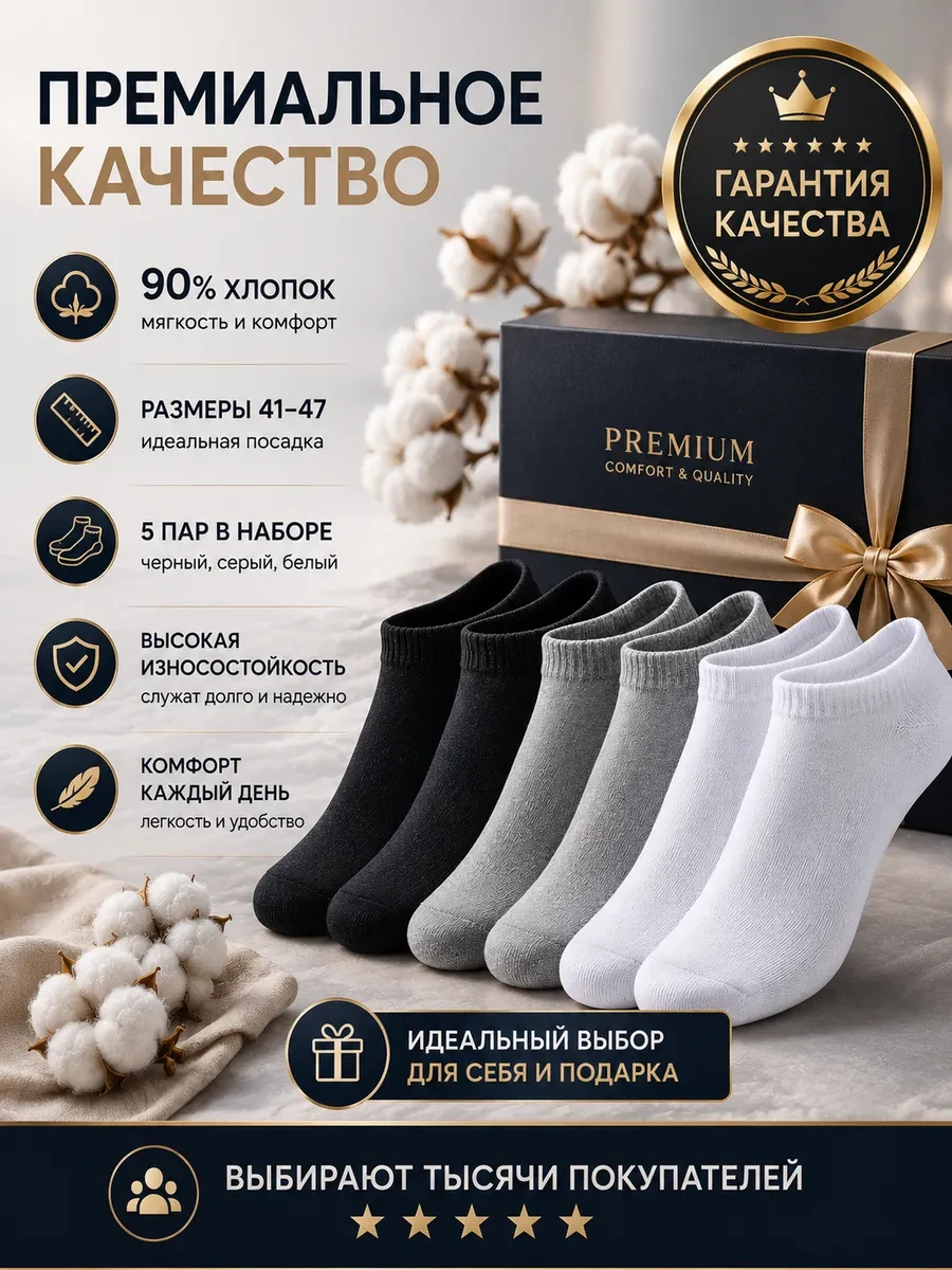 ⚡️ Носки набор 10 штук универсальные хлопок