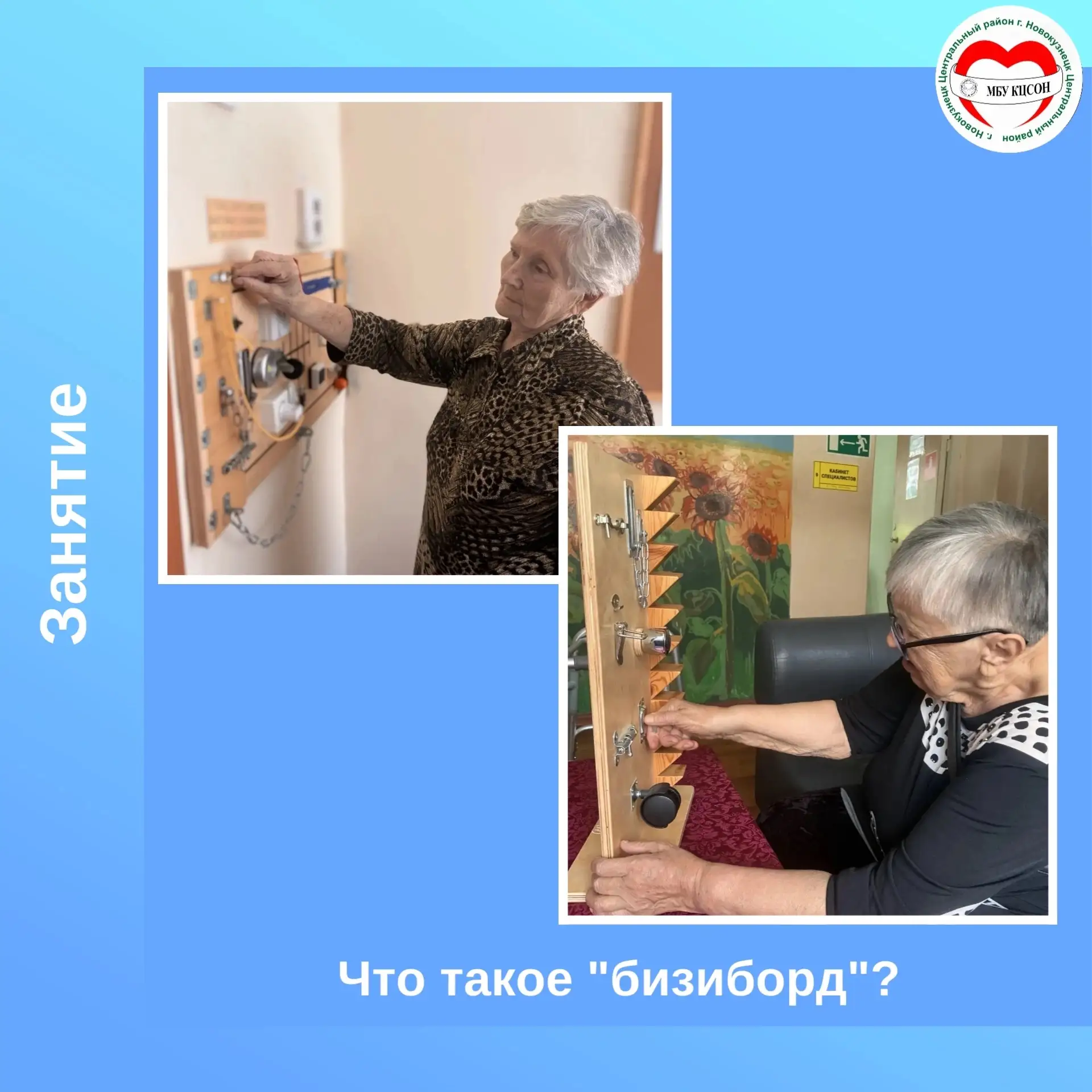 🧑‍⚕️ Специалисты социально‑реабилитационного отделения дневного пребывания граждан пож...