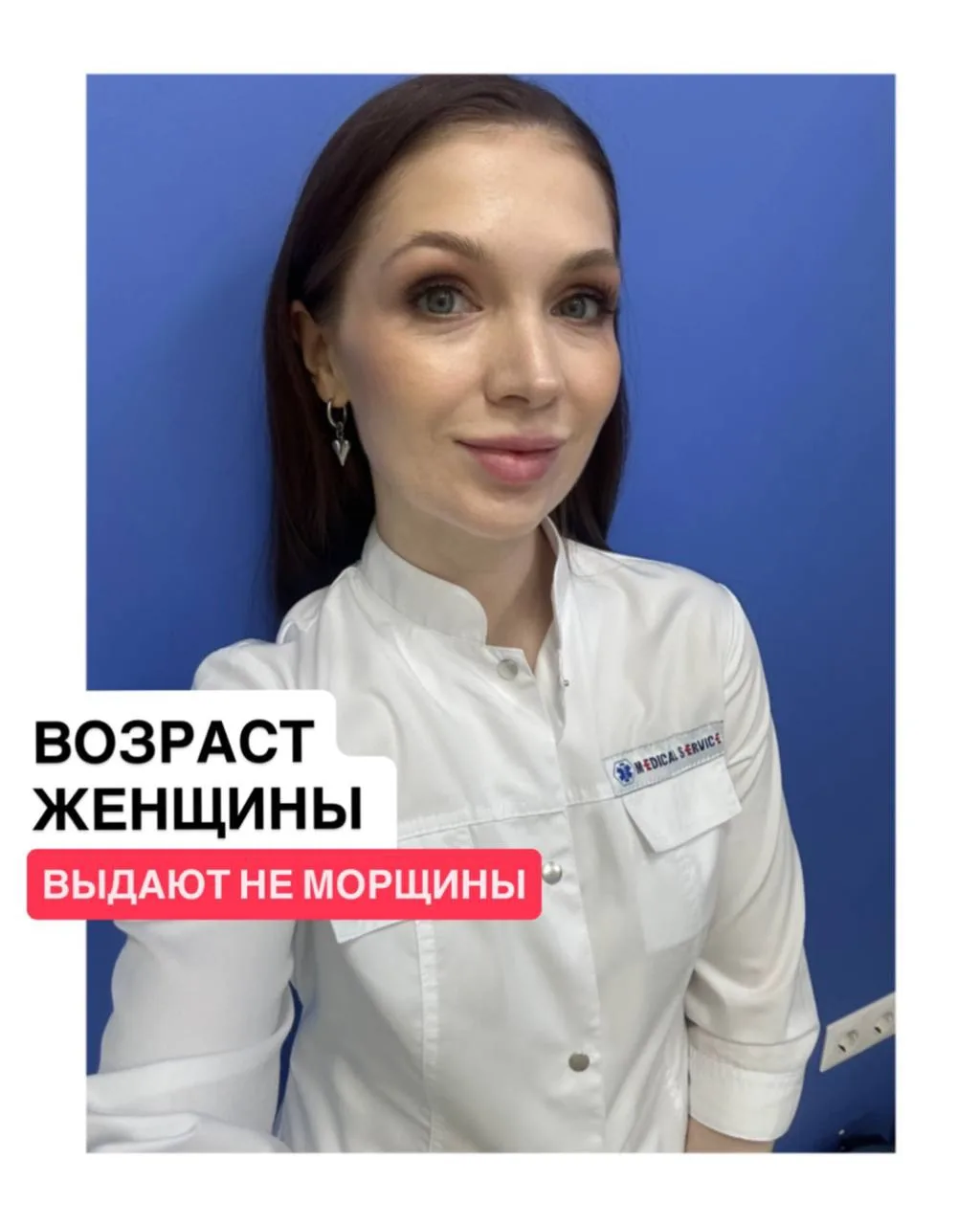 💬 Возраст женщины выдают не морщины. А кое-что другое

Очень часто слышу от пациенток:

«Доктор, у 