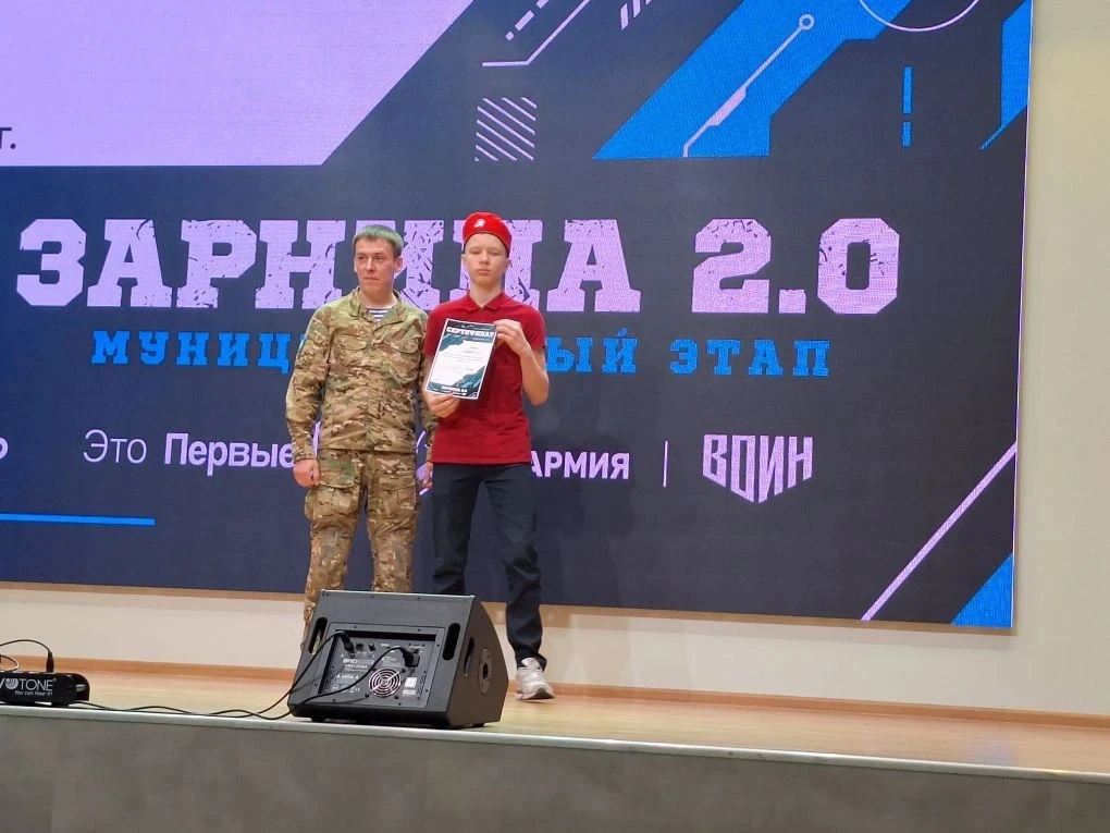 🔥 24 апреля состоялась торжественная церемония награждения победителей муниципального этапа Зарницы 