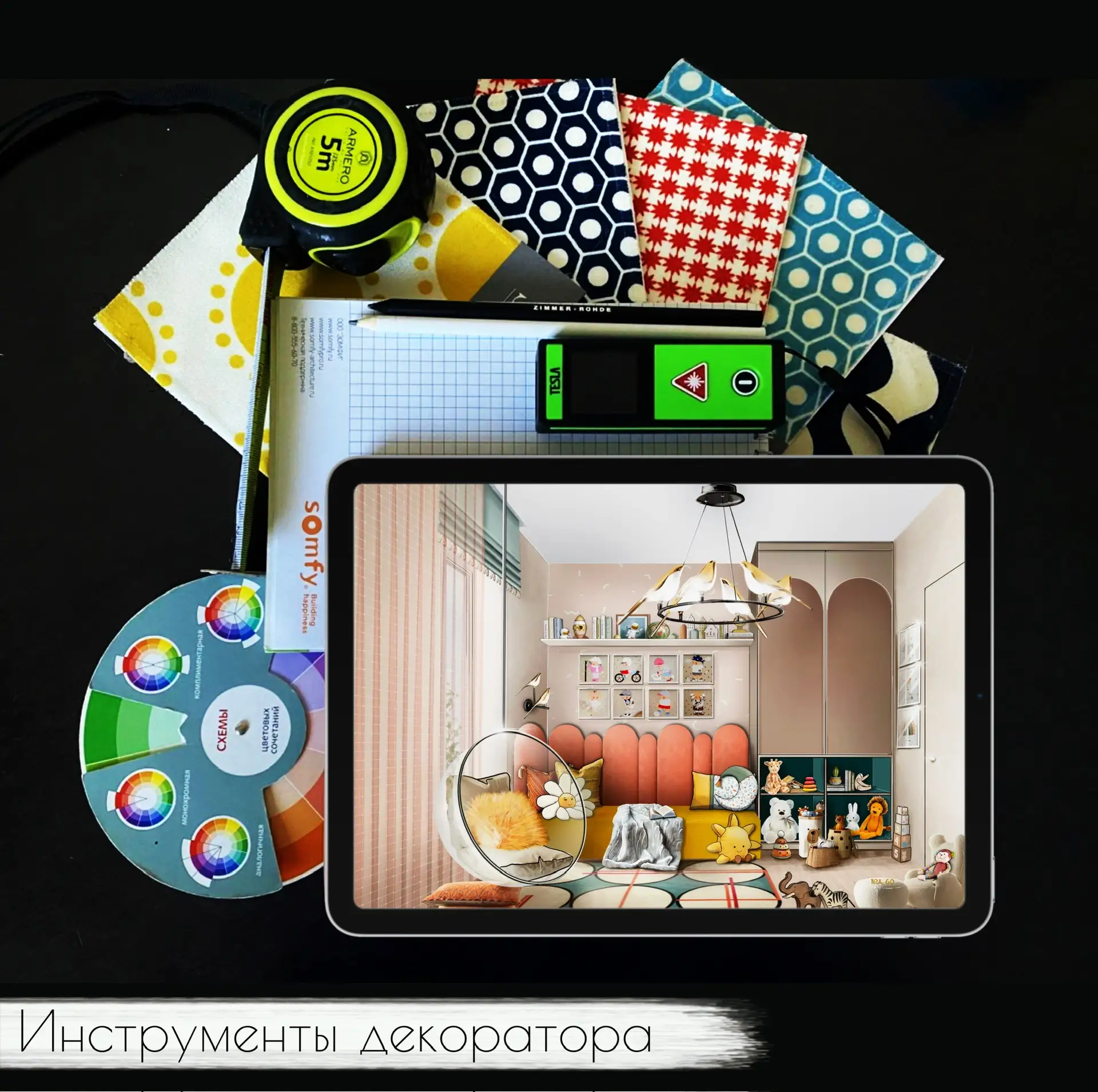 ОРУДИЯ ТВОРЧЕСТВА