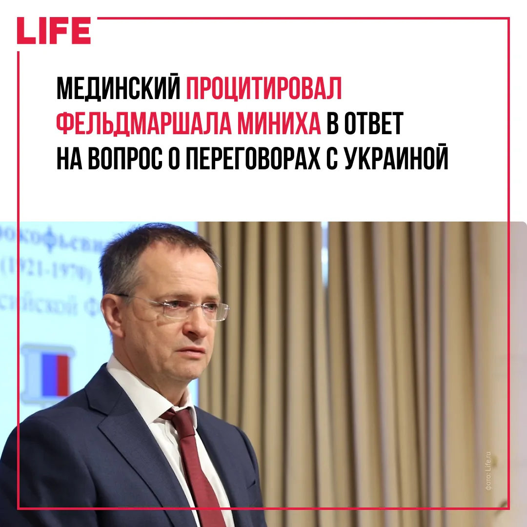 Помощник президента России Владимир Мединский не исключил возобновления переговоров с У...