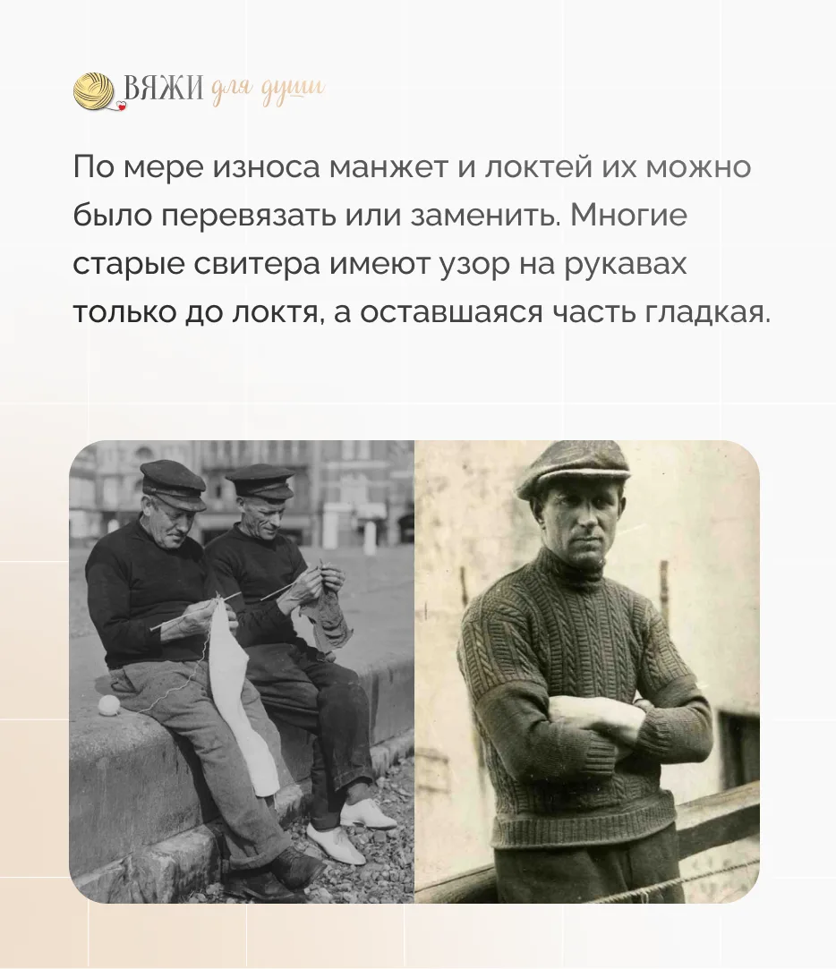 🐬 Найдите связь: дерево, ромб, якорь…  Конечно, речь идет об узорах гернсийских свитеров. Подготовил