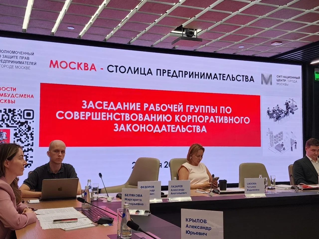 🏢 В Ситуационном центре города Москвы прошло заседание Рабочей группы по совершенствов...
