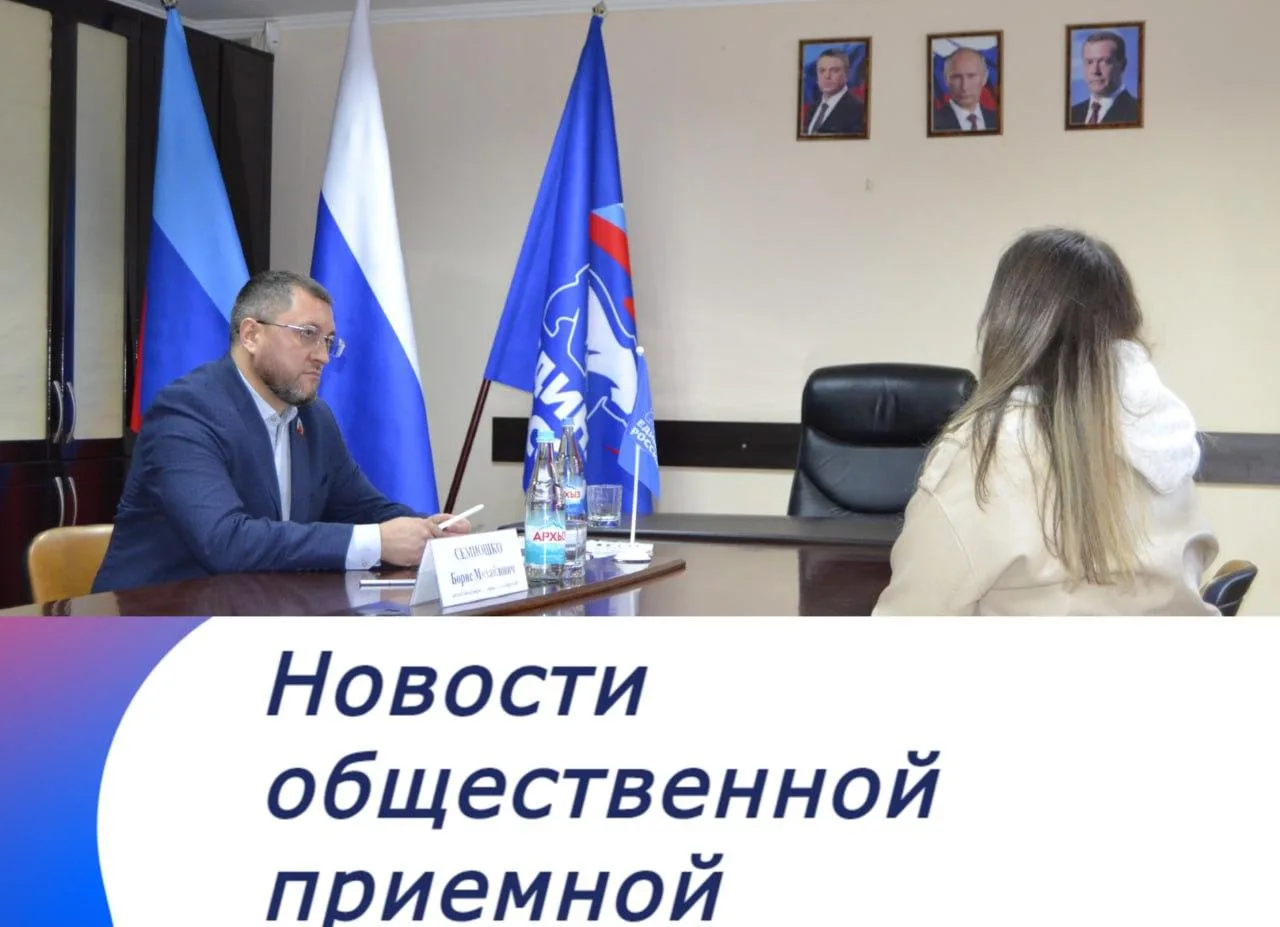 В Свердловской местной общественной приёмной «Единой России» продолжаются приемы граждан