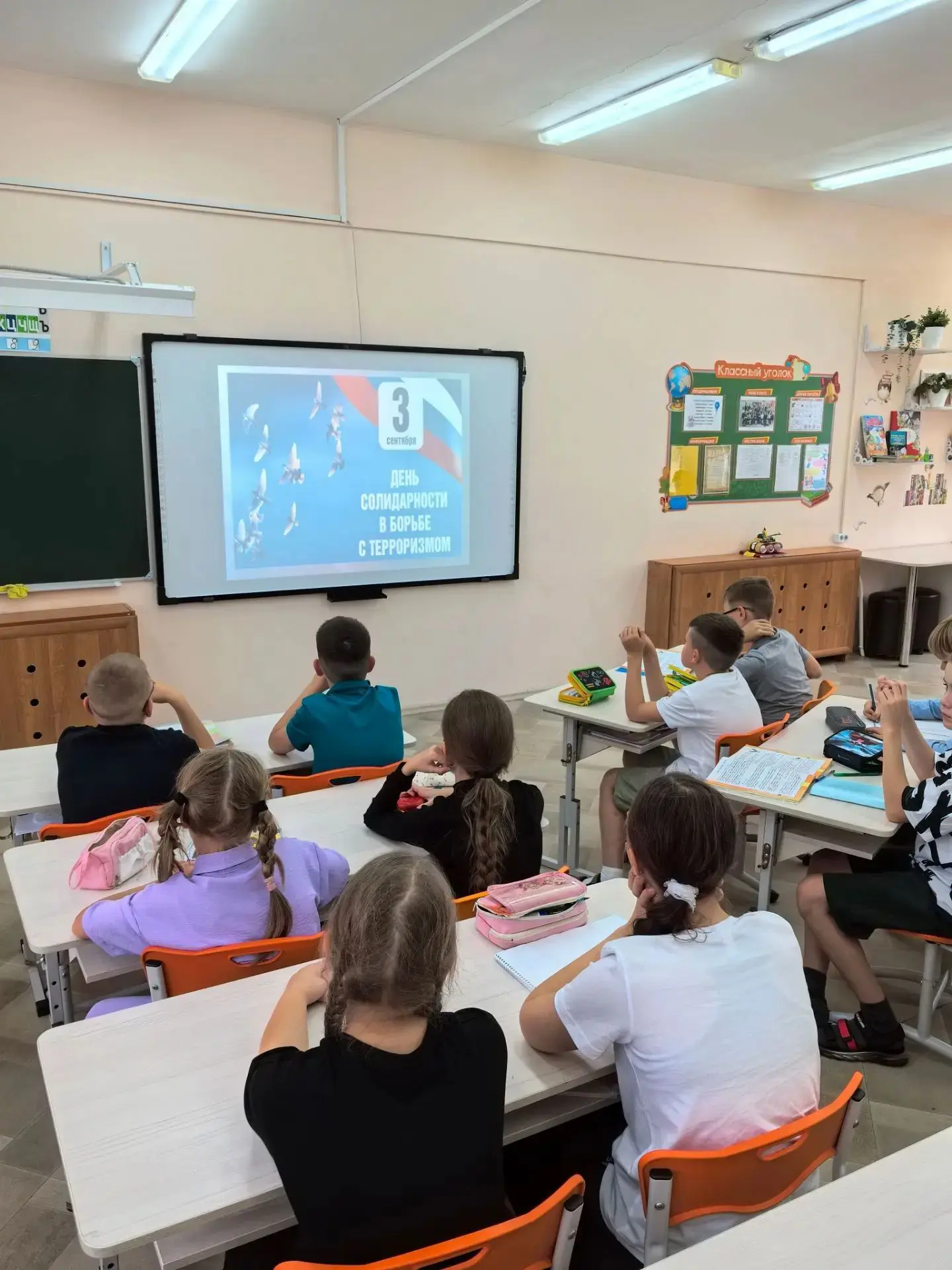 🗓 3 сентября — День солидарности в борьбе с терроризмом