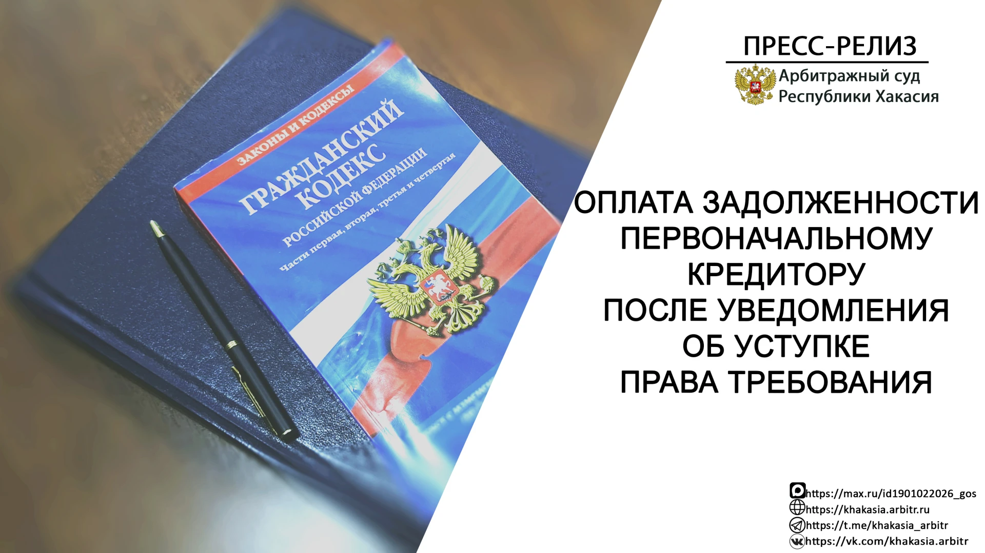 📃 🖋️ Гарантирующий поставщик обратился в арбитражный суд с исковым заявлением к потре...