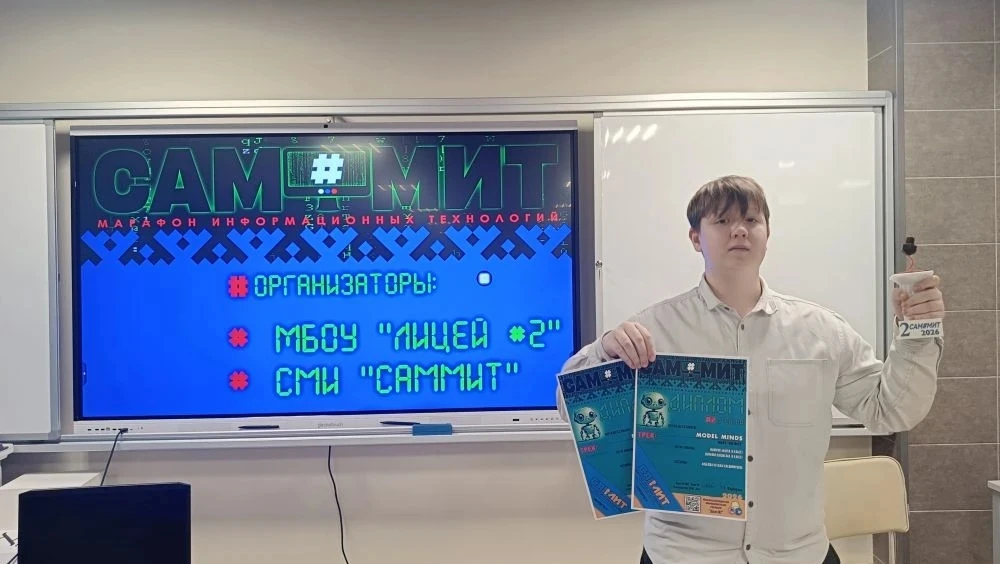📣С 30.01.2026 по 19.02.2026 на базе МБОУ «Лицей №2» проходил хакатон «Цифровой прорыв»📲 среди обучаю