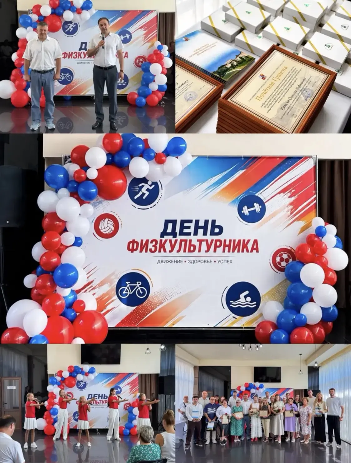 На торжественном мероприятии в Хостинском районе наш любимый учитель физкультуры Шабано...