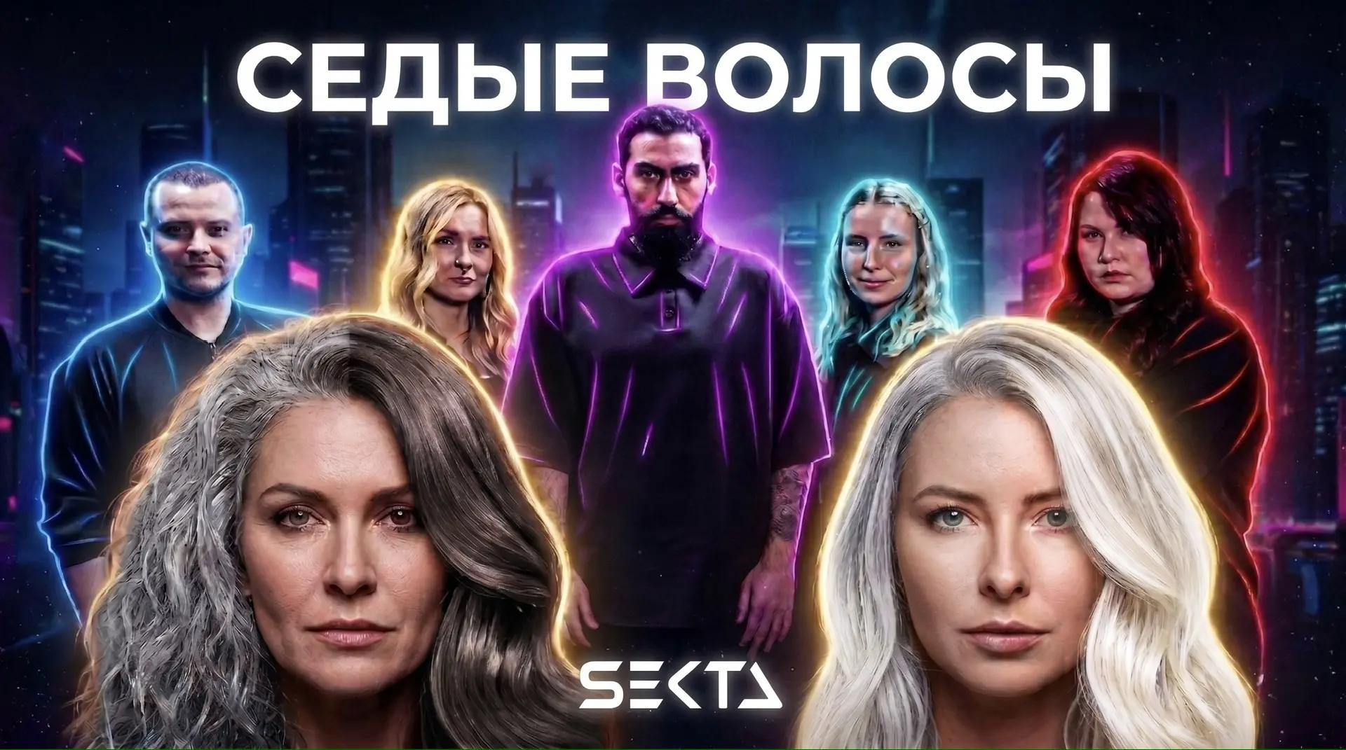 ЕСЛИ У ТЕБЯ СЕДЫЕ ВОЛОСЫ - ВСЕ МЕТОДЫ СКРЫТЬ СЕДИНУ    Где смотреть?  YouTube - https://youtu.be/49u