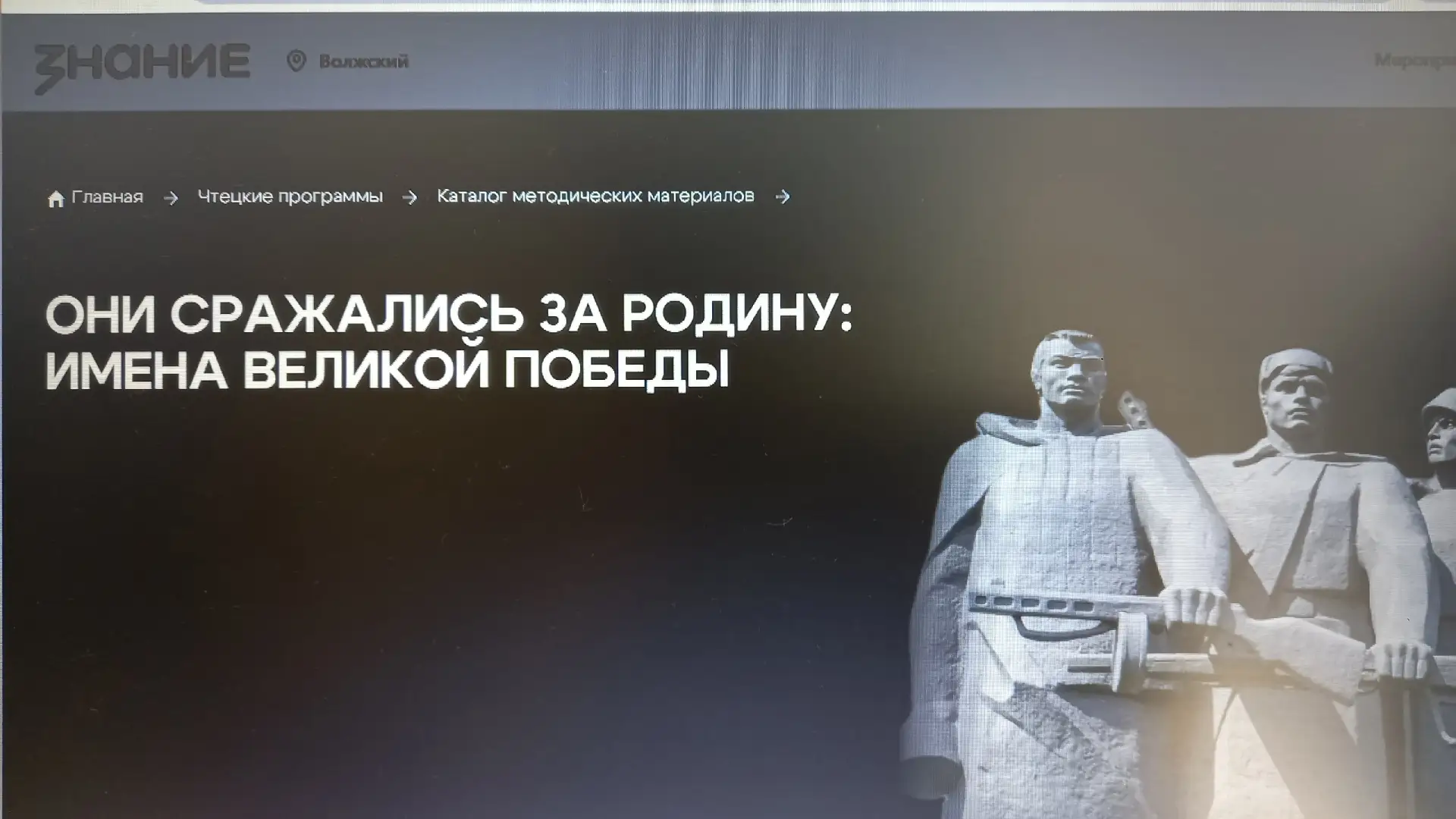 К 9 Мая в проекте «Чтецкие программы» проходят занятия о памяти, подвигах и героях разных поколений 