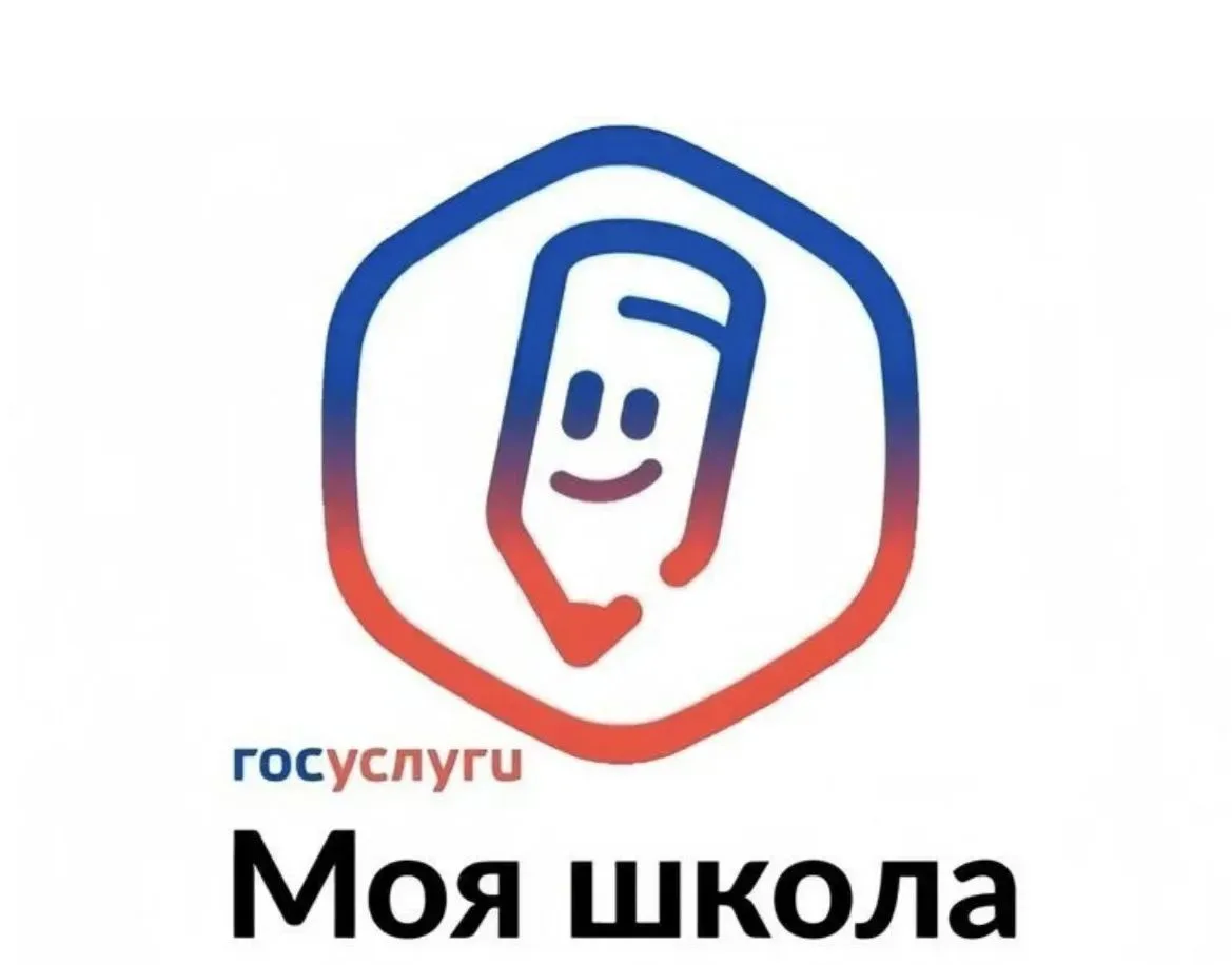 🖇️Чтобы начать пользоваться сервисом «Госуслуги Моя школа», ученику нужна подтверждённ...