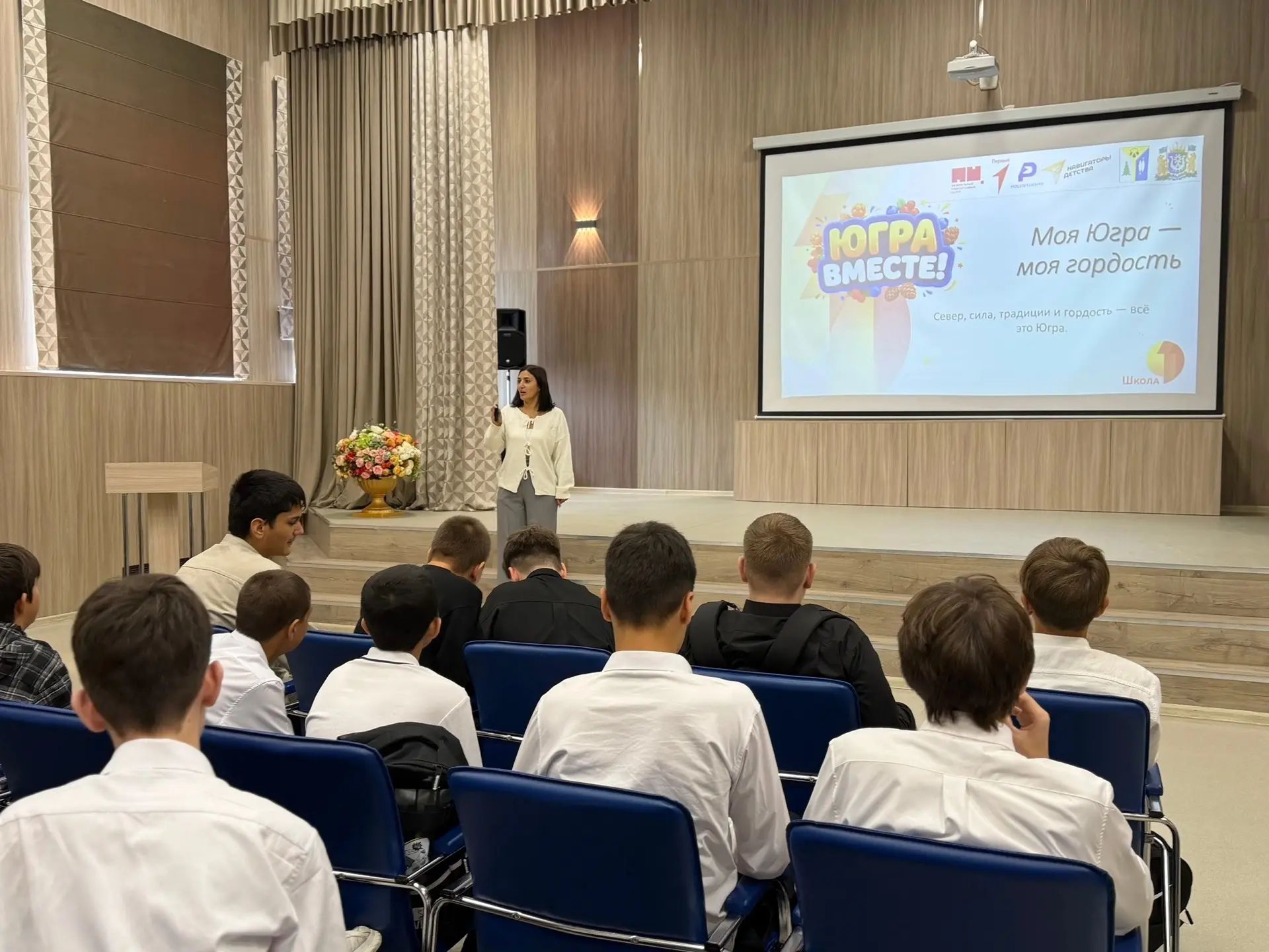 Фестиваль «Югра вместе»!