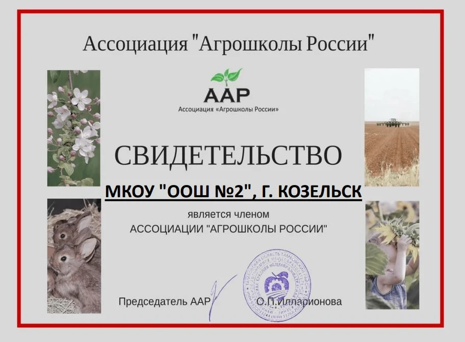 Мы в большой агро-семье! 🏆🌿

Друзья, у нас «бомбическая» новость! Наша школа официально вступила в