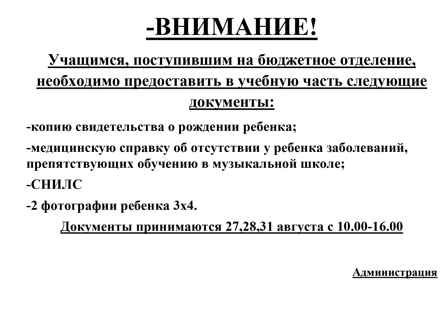 Медиа публикации