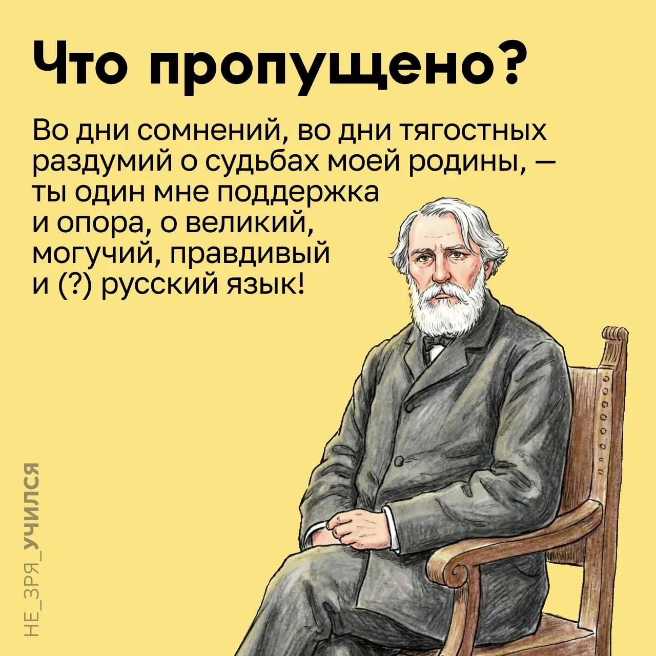 🤔 Это стихотворение в прозе Ивана Тургенева, знакомое нам ещё со школы, — одно из самы...