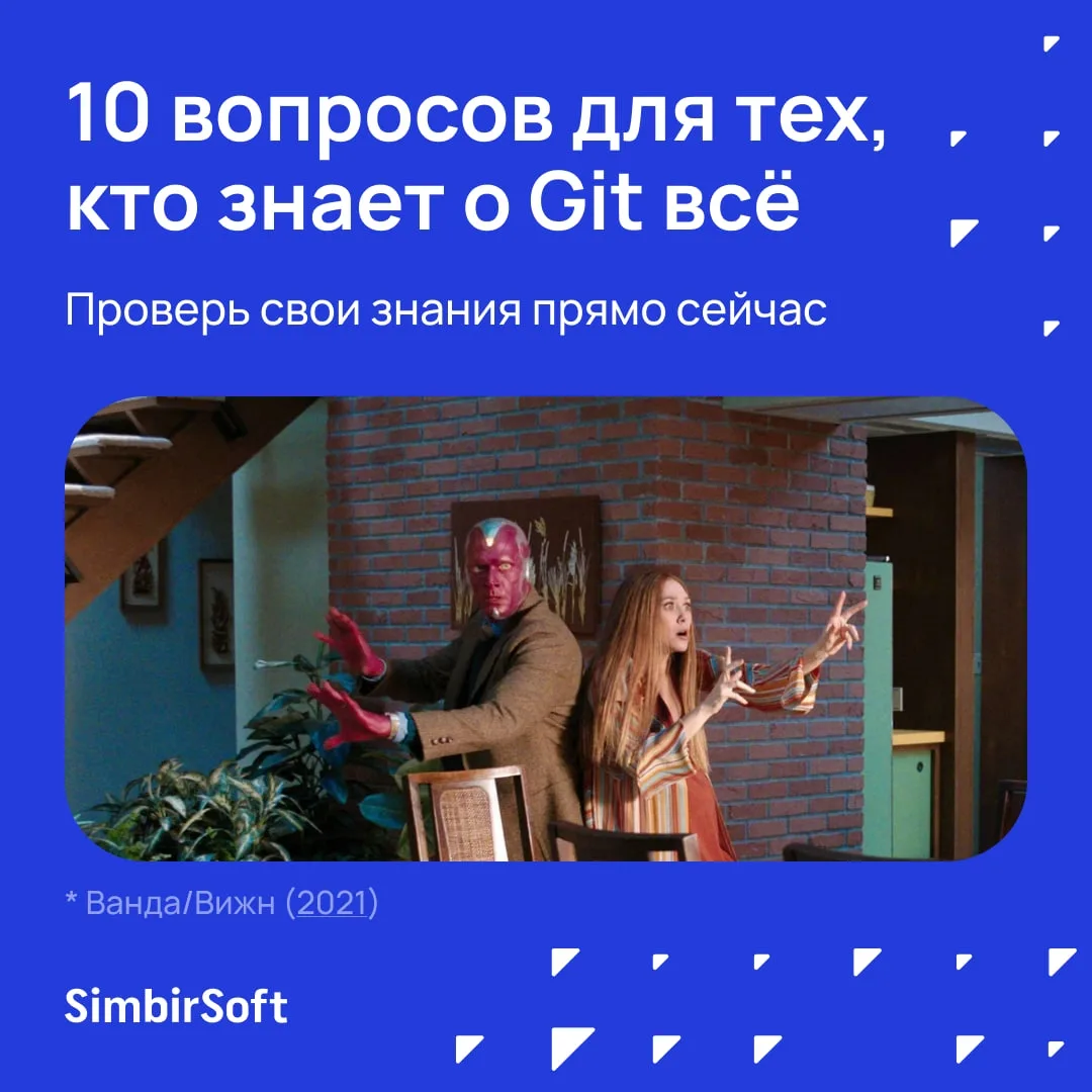 Есть мнение, что Git знают все, кто хоть раз работал с кодом. Но одно дело делать commi...